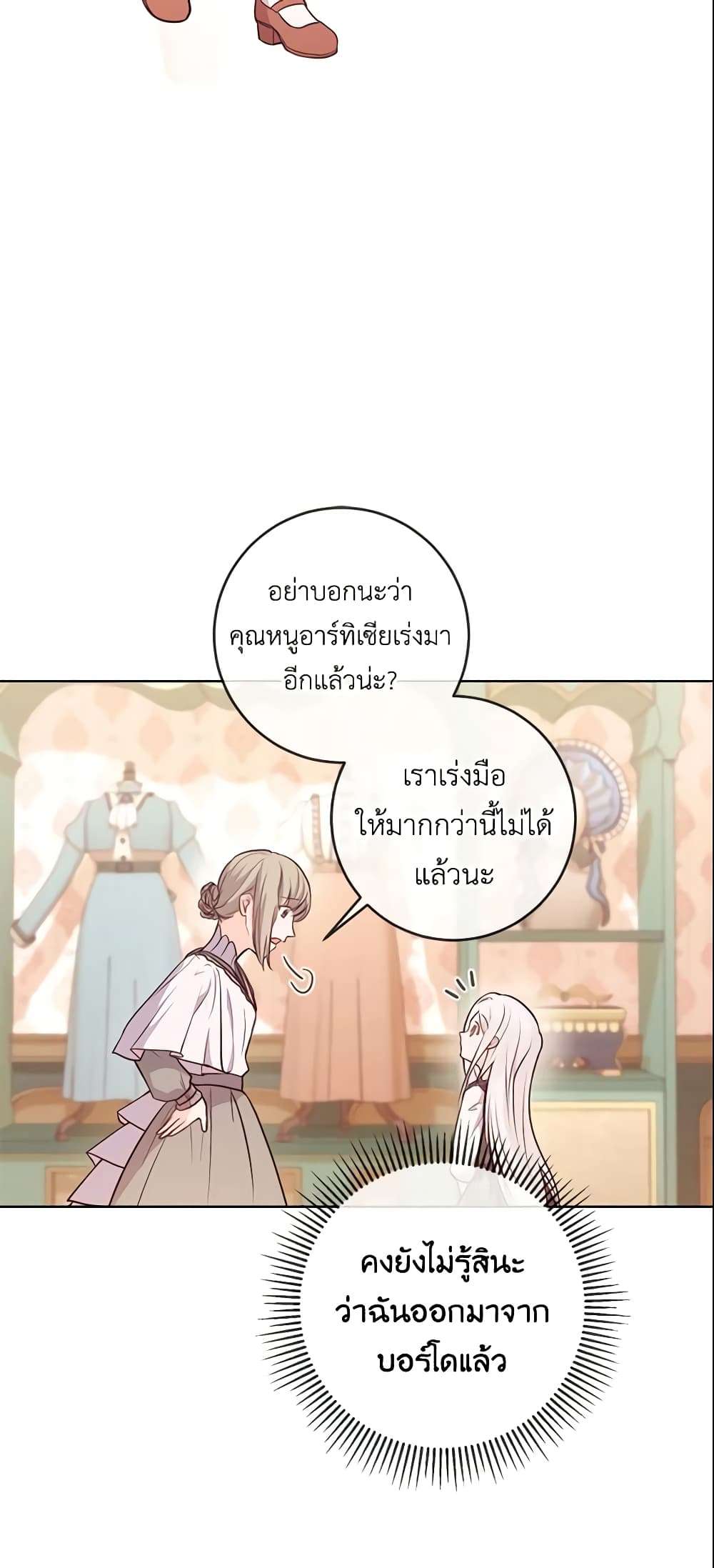 Who Do You Like More Mom Or Dad ตอนที่ 12 4