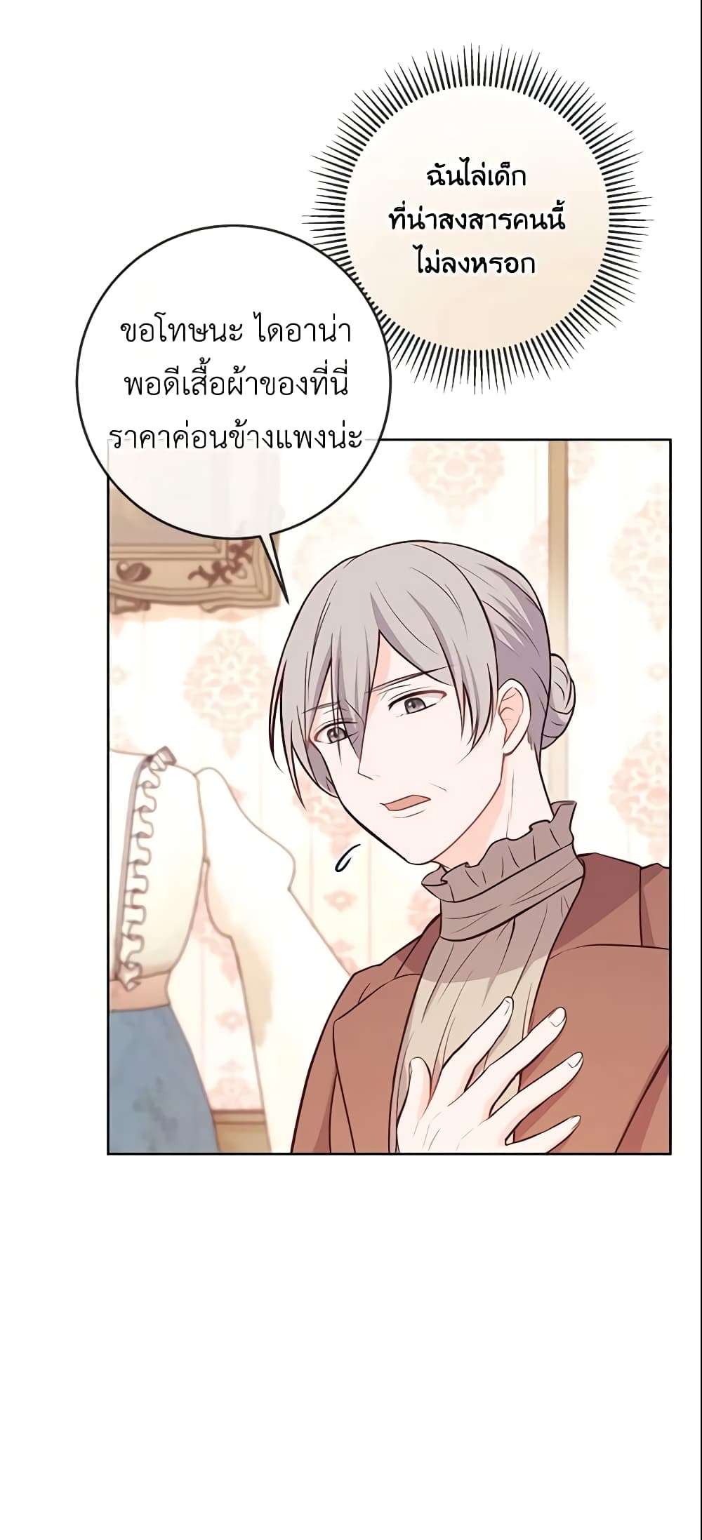 Who Do You Like More Mom Or Dad ตอนที่ 12 9