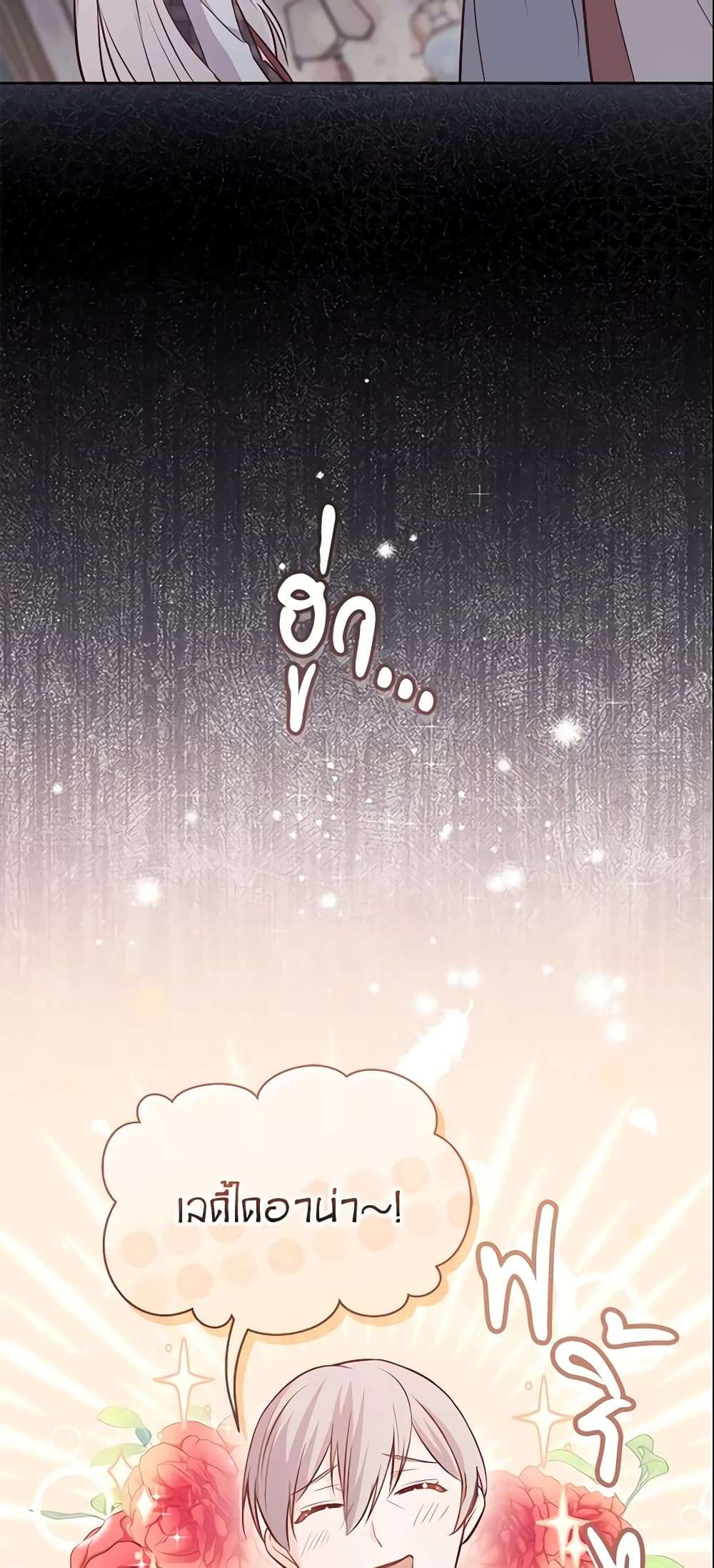 Who Do You Like More Mom Or Dad ตอนที่ 12 14