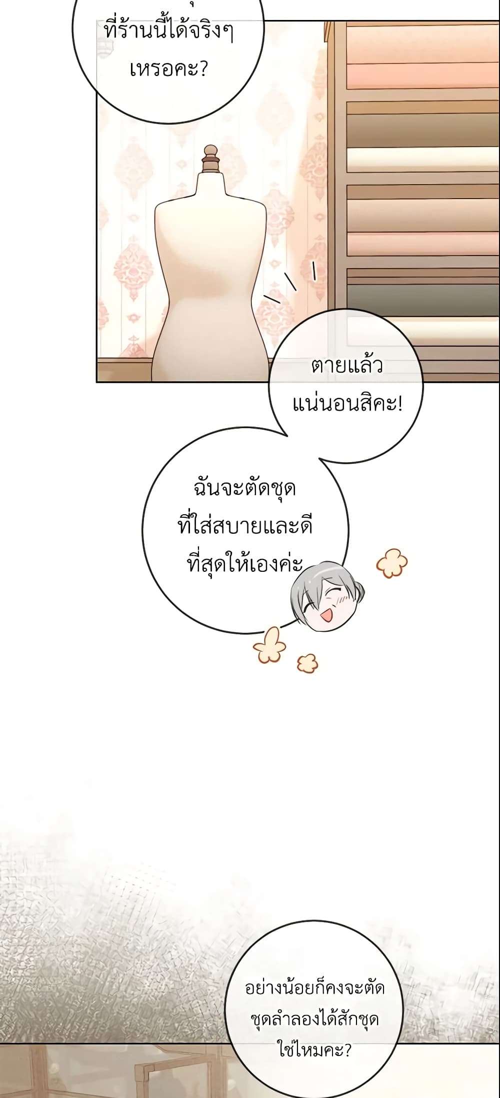 Who Do You Like More Mom Or Dad ตอนที่ 12 26