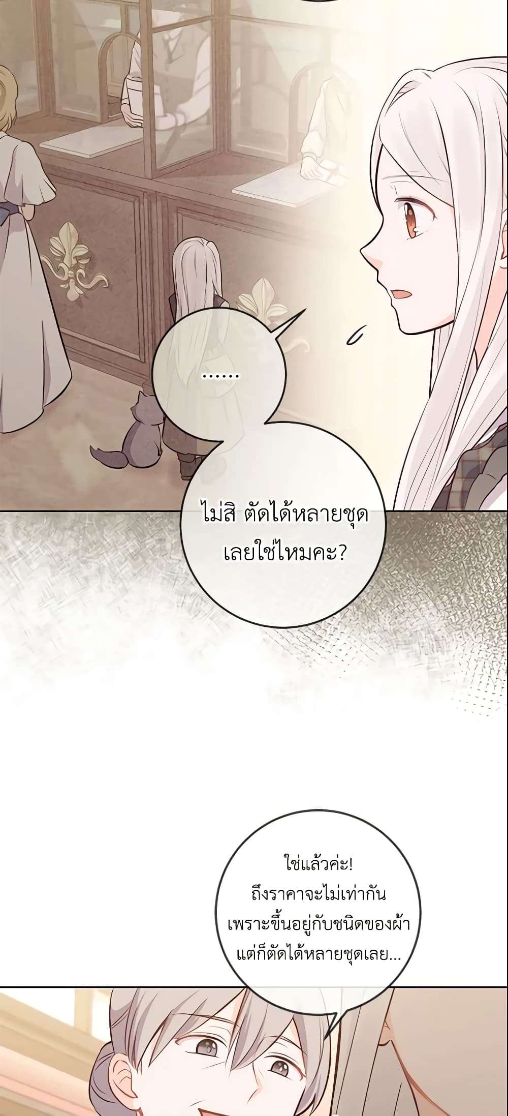 Who Do You Like More Mom Or Dad ตอนที่ 12 27
