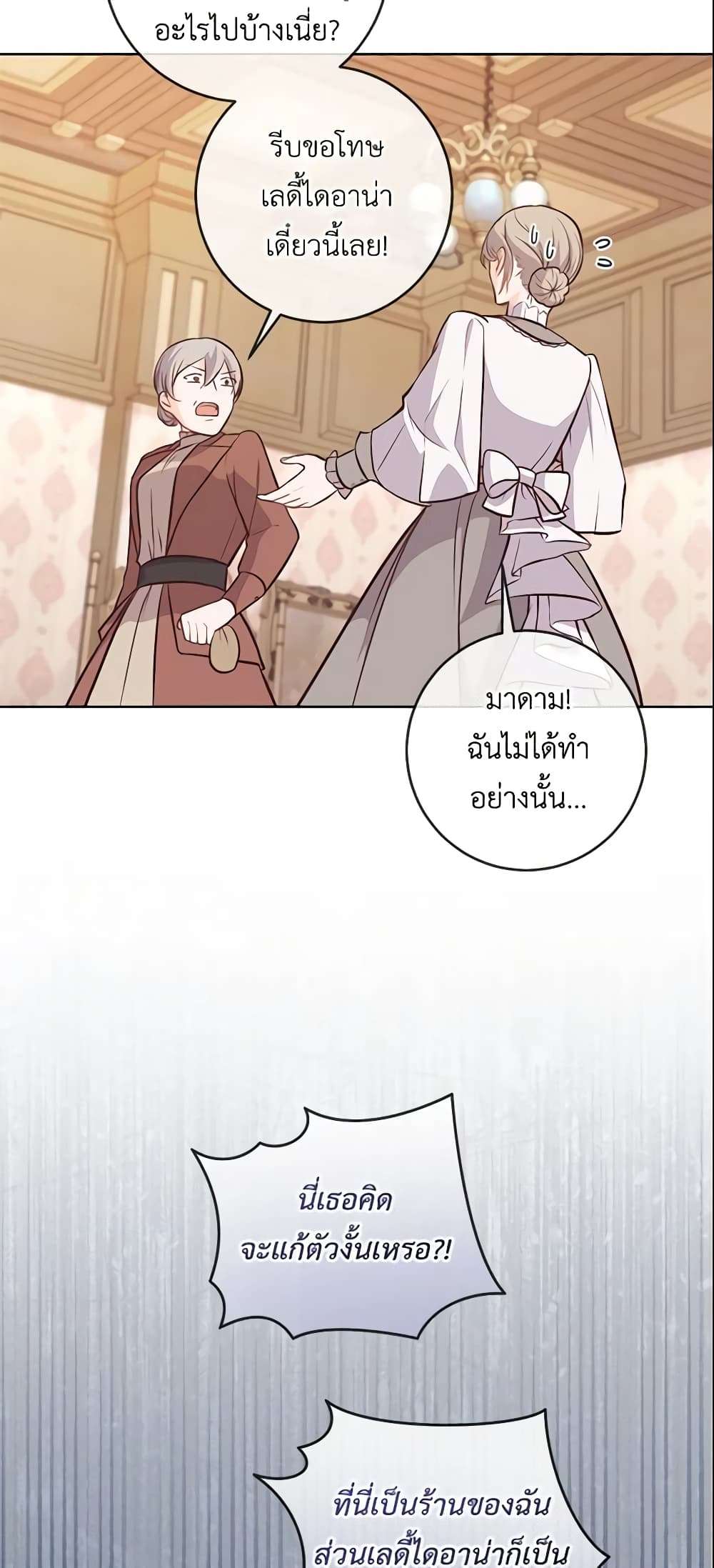 Who Do You Like More Mom Or Dad ตอนที่ 12 18