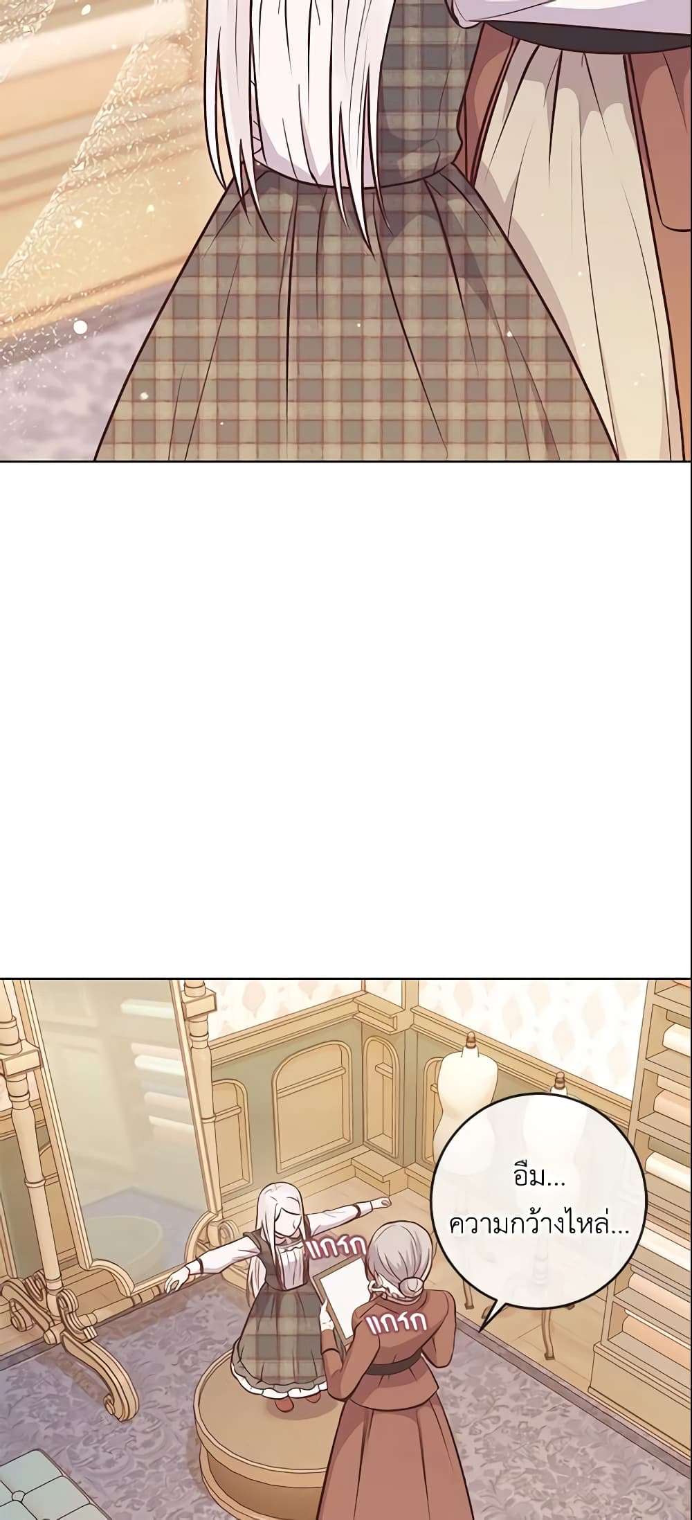 Who Do You Like More Mom Or Dad ตอนที่ 12 24