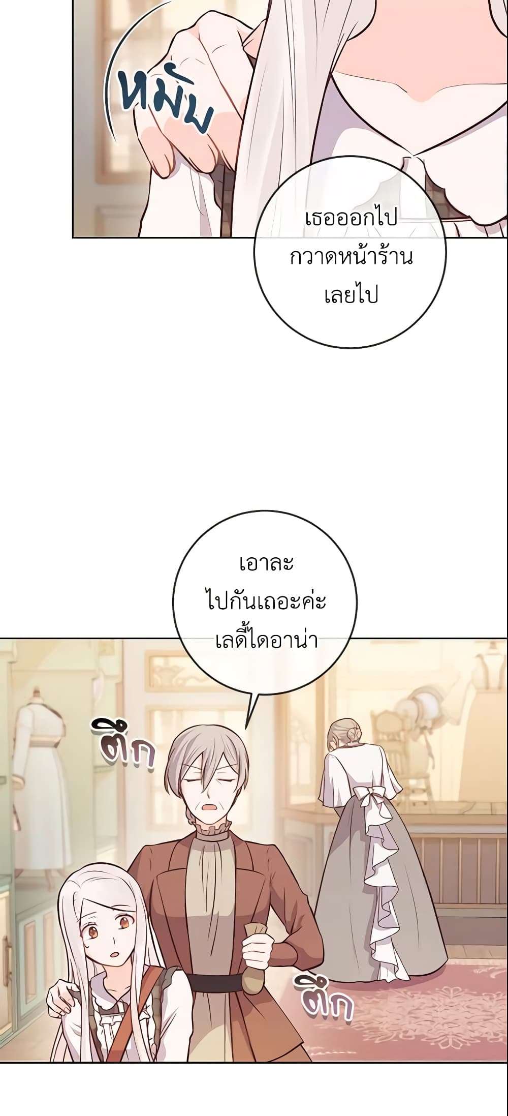 Who Do You Like More Mom Or Dad ตอนที่ 12 21