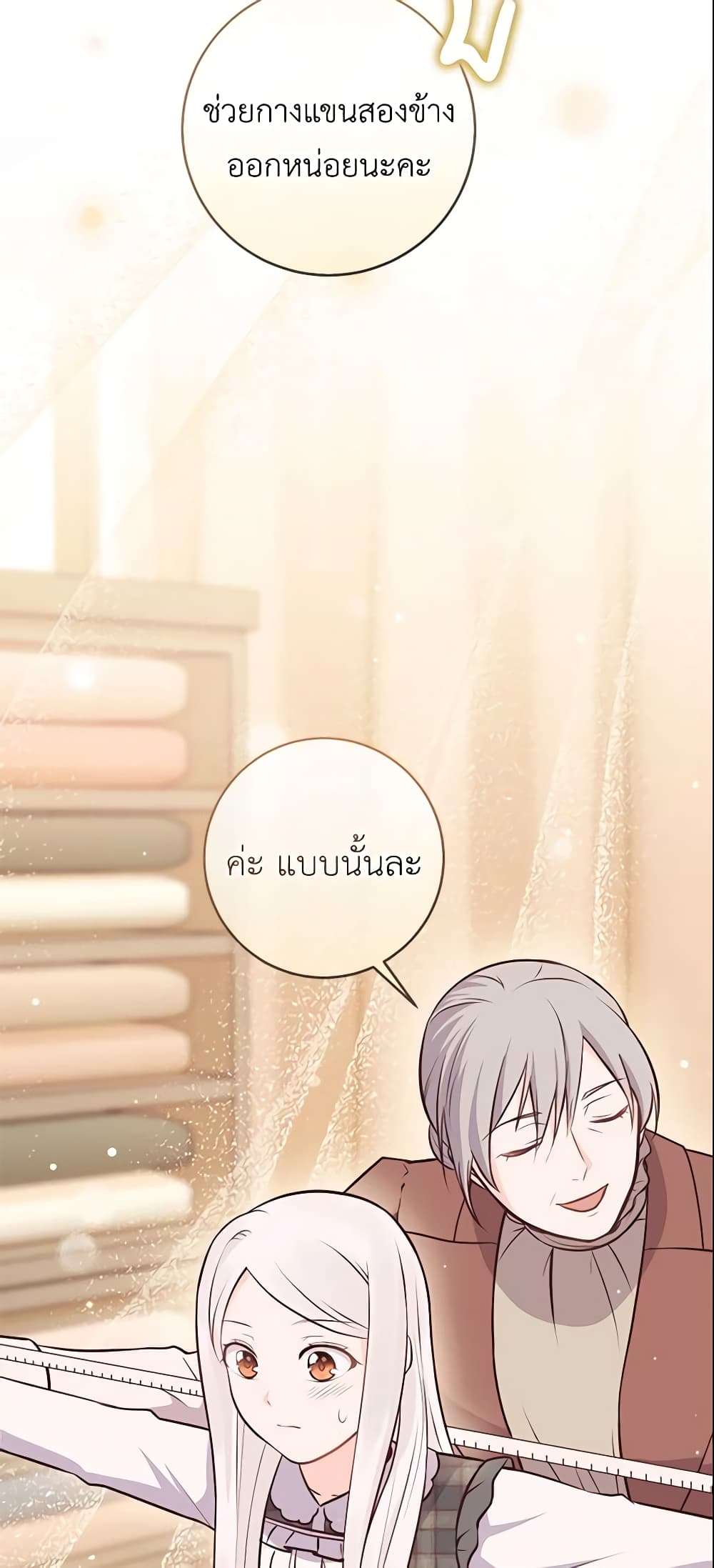 Who Do You Like More Mom Or Dad ตอนที่ 12 23