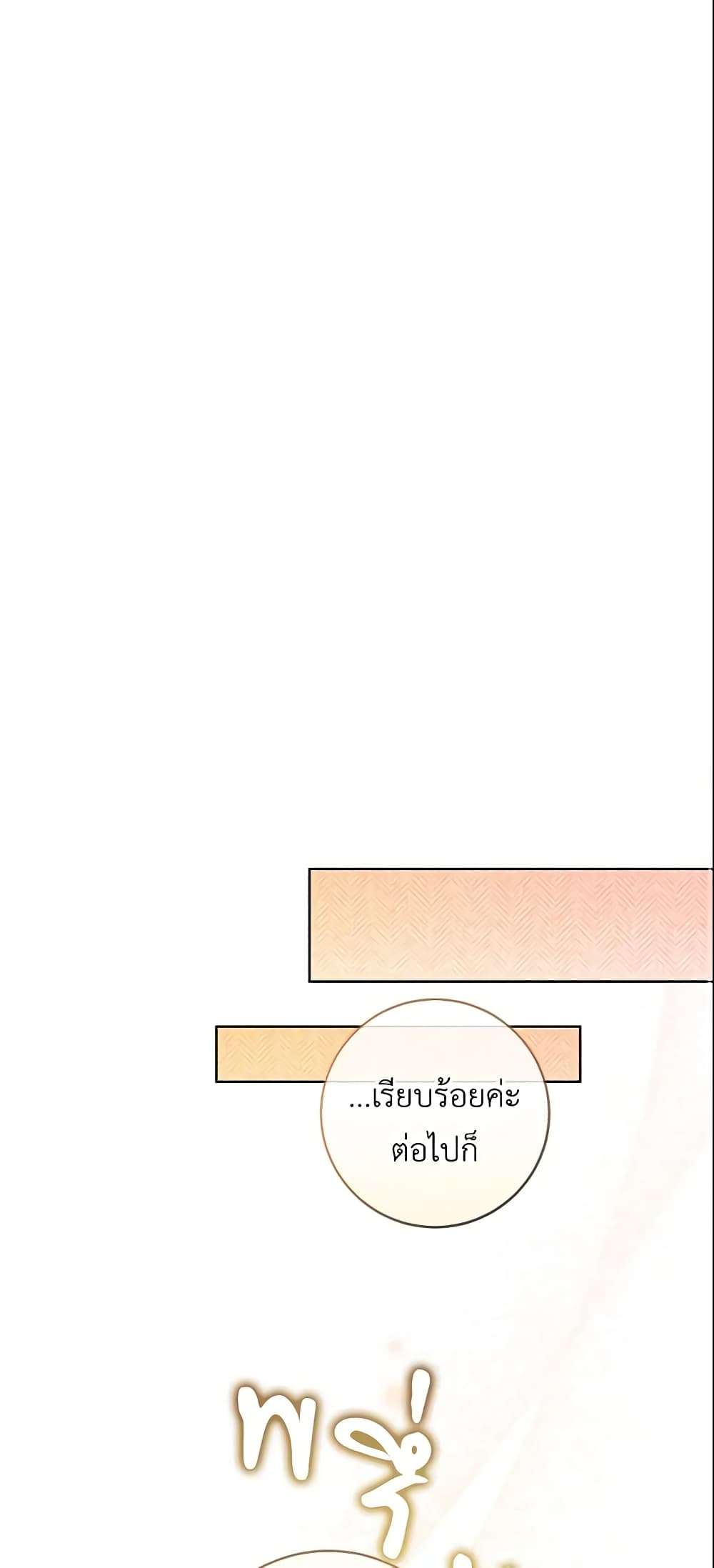 Who Do You Like More Mom Or Dad ตอนที่ 12 22