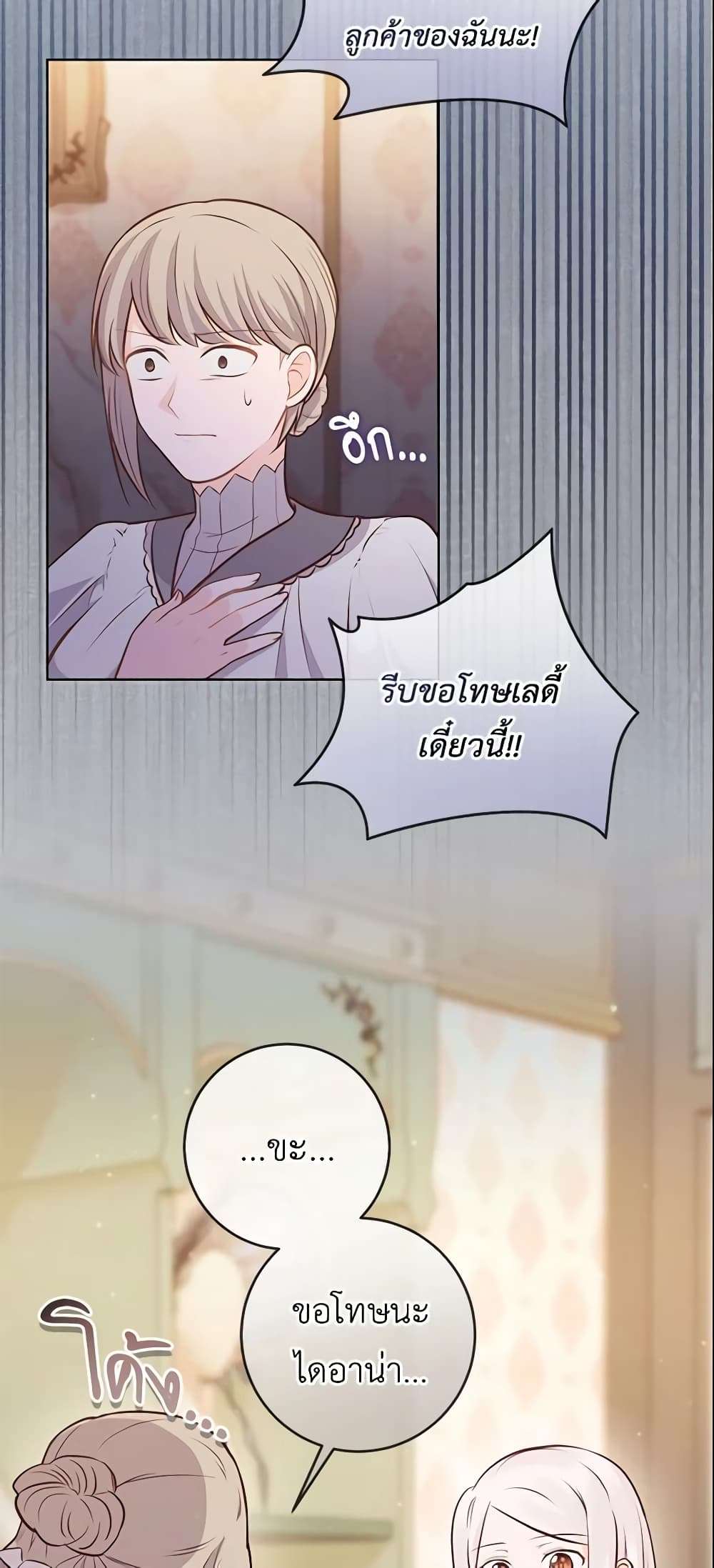 Who Do You Like More Mom Or Dad ตอนที่ 12 19