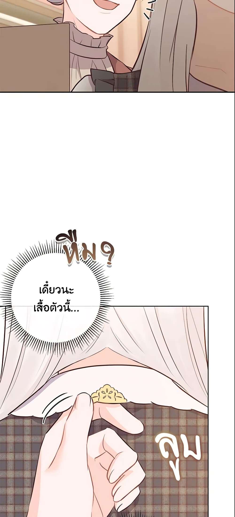 Who Do You Like More Mom Or Dad ตอนที่ 12 28