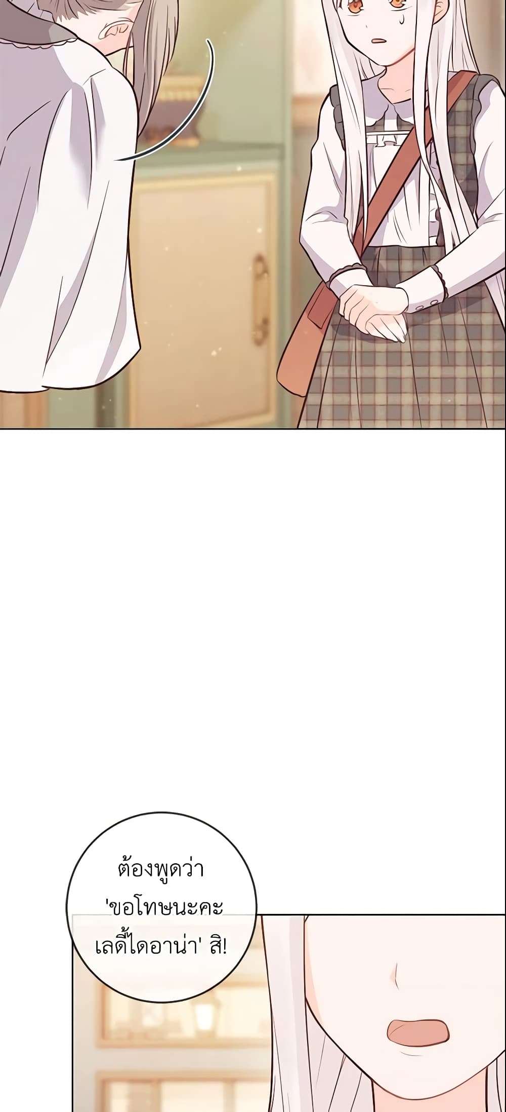 Who Do You Like More Mom Or Dad ตอนที่ 12 20