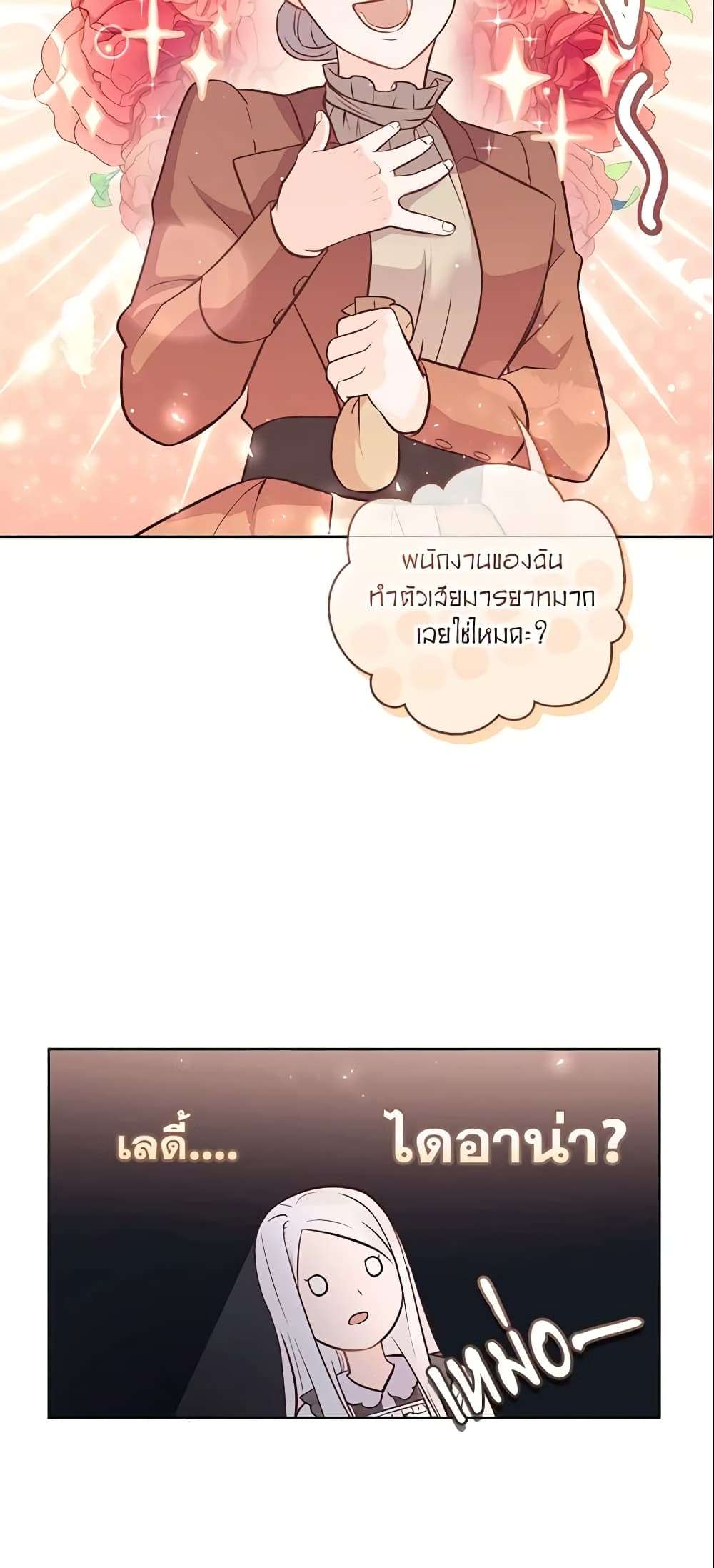 Who Do You Like More Mom Or Dad ตอนที่ 12 15
