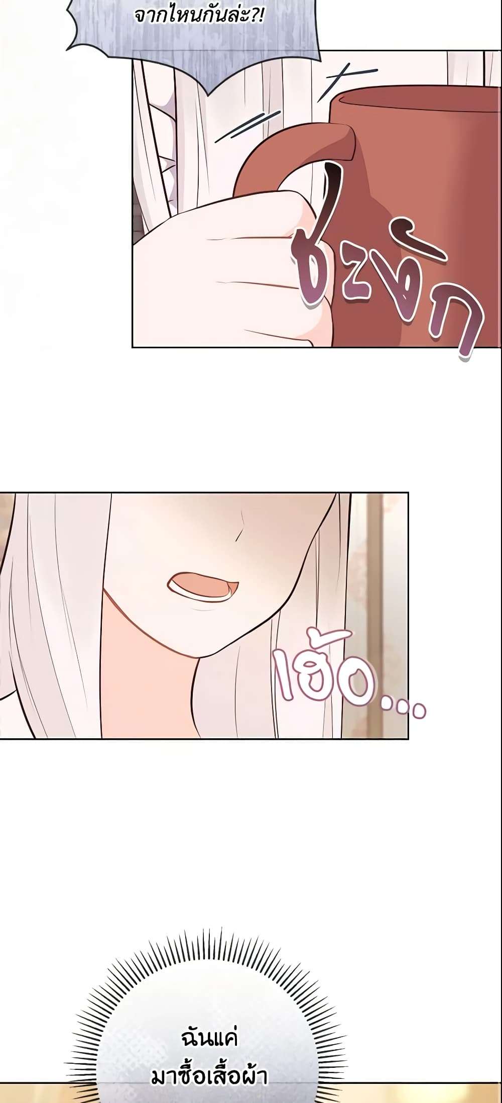 Who Do You Like More Mom Or Dad ตอนที่ 12 38