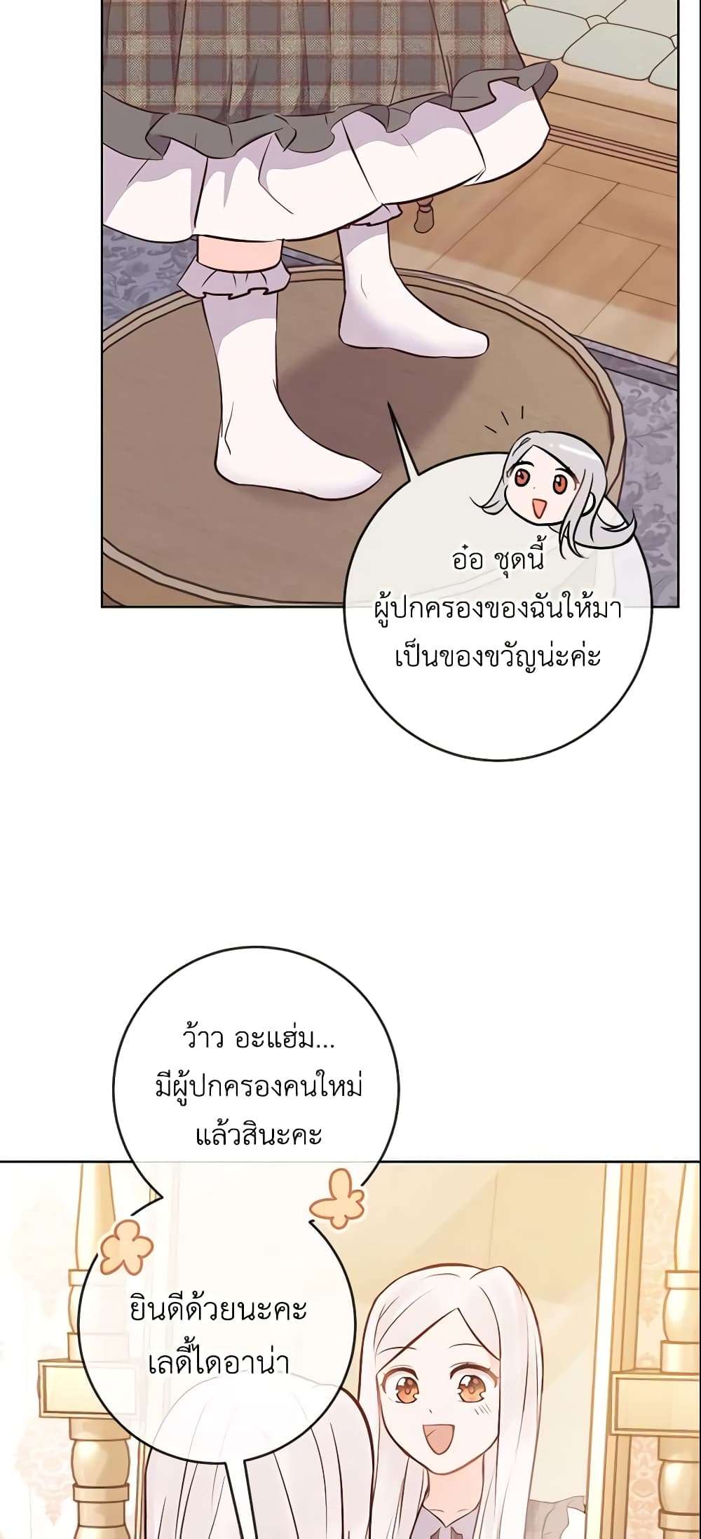 Who Do You Like More Mom Or Dad ตอนที่ 12 30