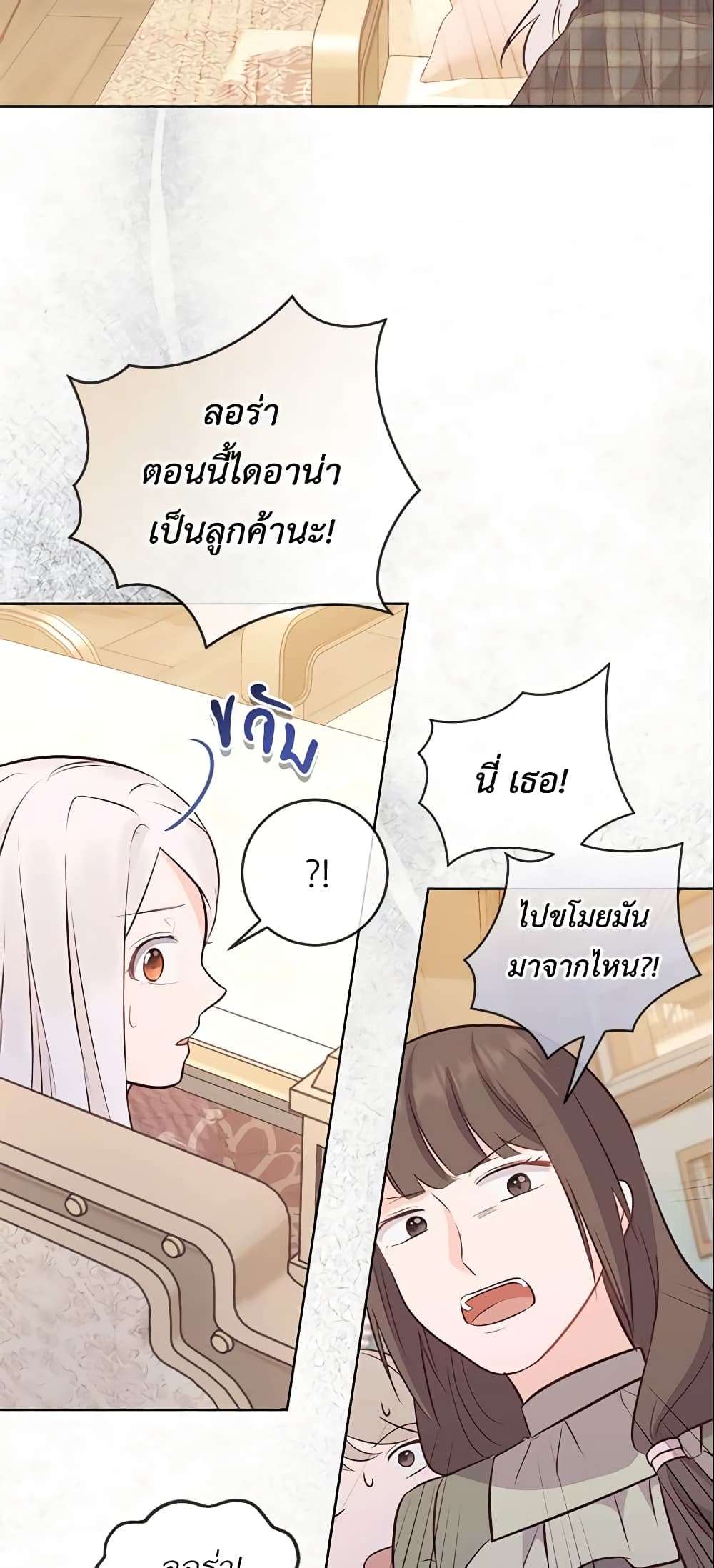 Who Do You Like More Mom Or Dad ตอนที่ 12 35