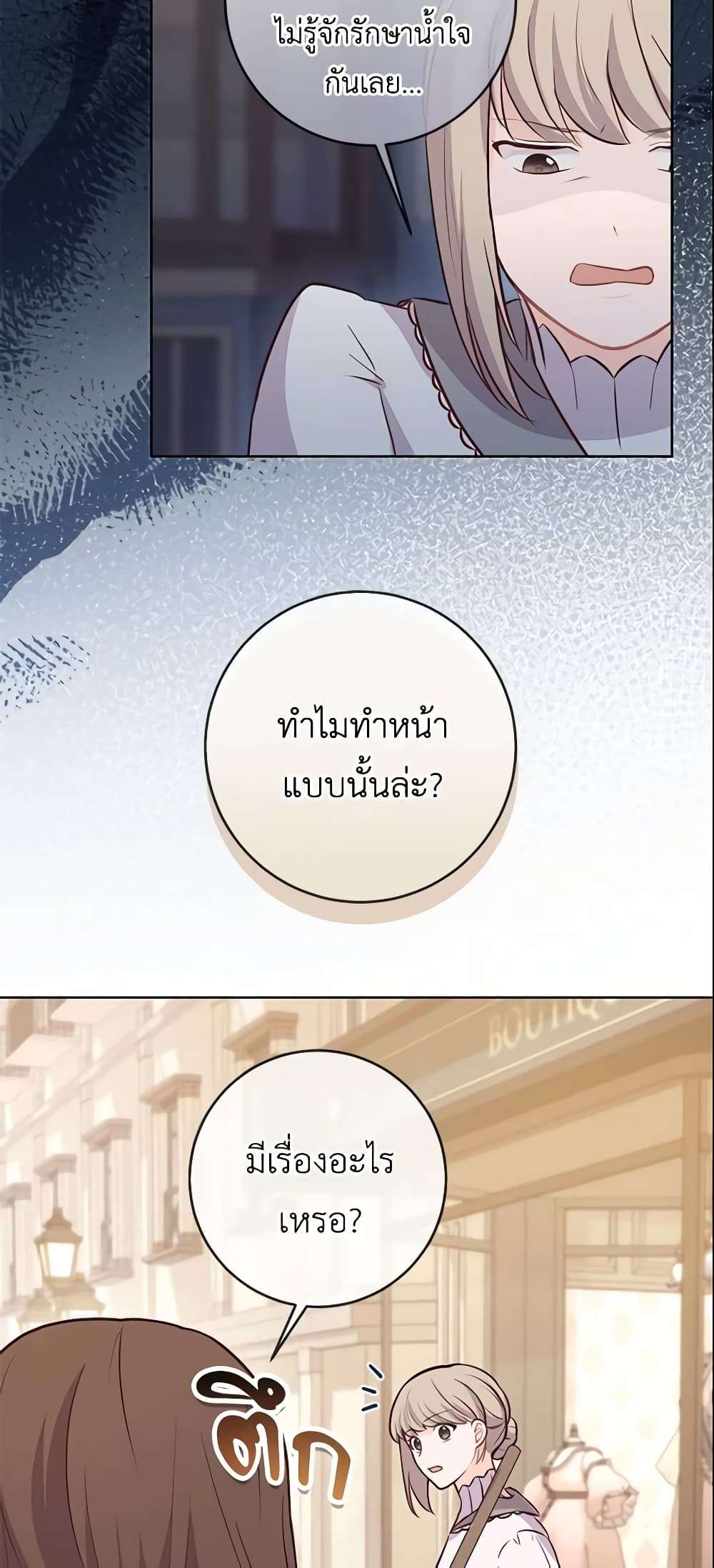 Who Do You Like More Mom Or Dad ตอนที่ 12 33