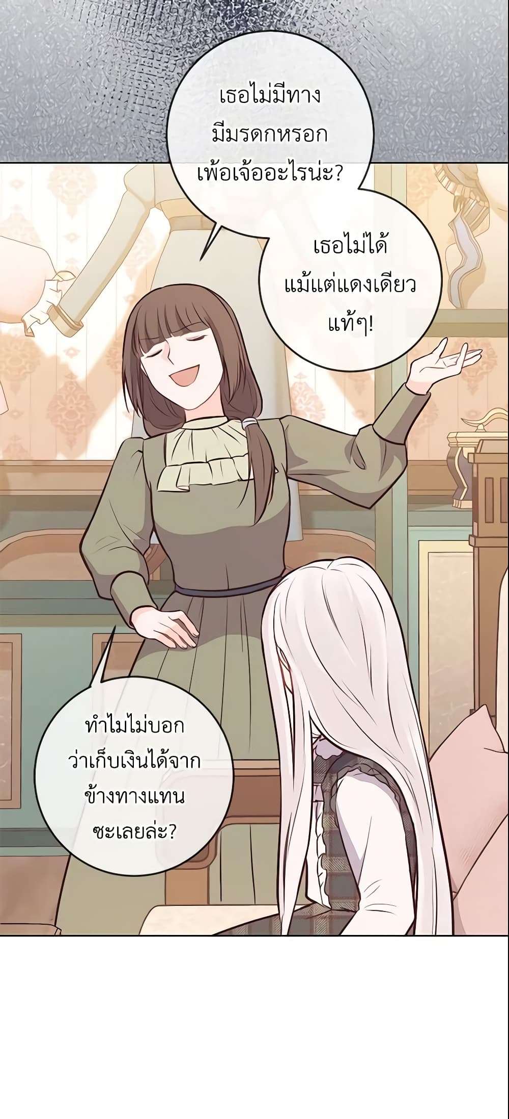 Who Do You Like More Mom Or Dad ตอนที่ 12 41