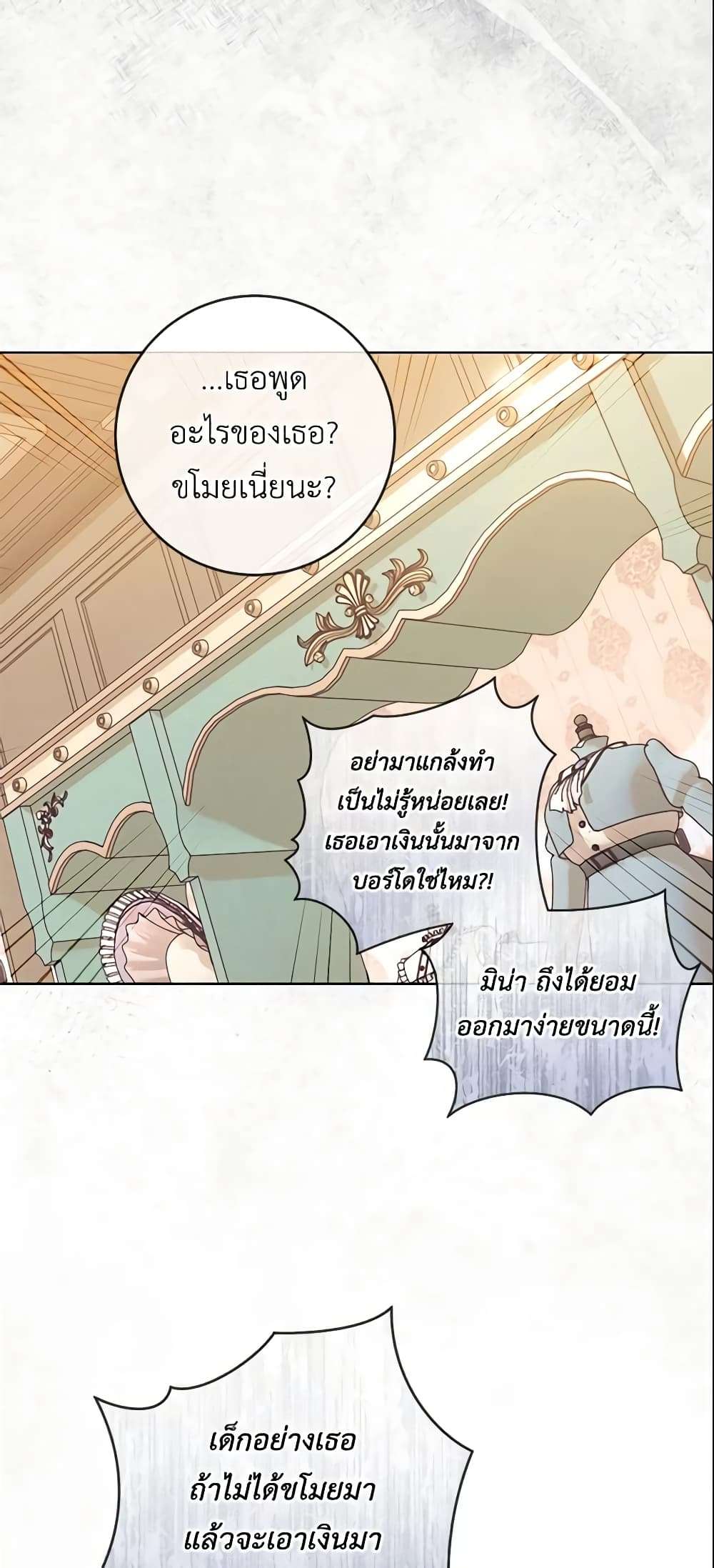 Who Do You Like More Mom Or Dad ตอนที่ 12 37