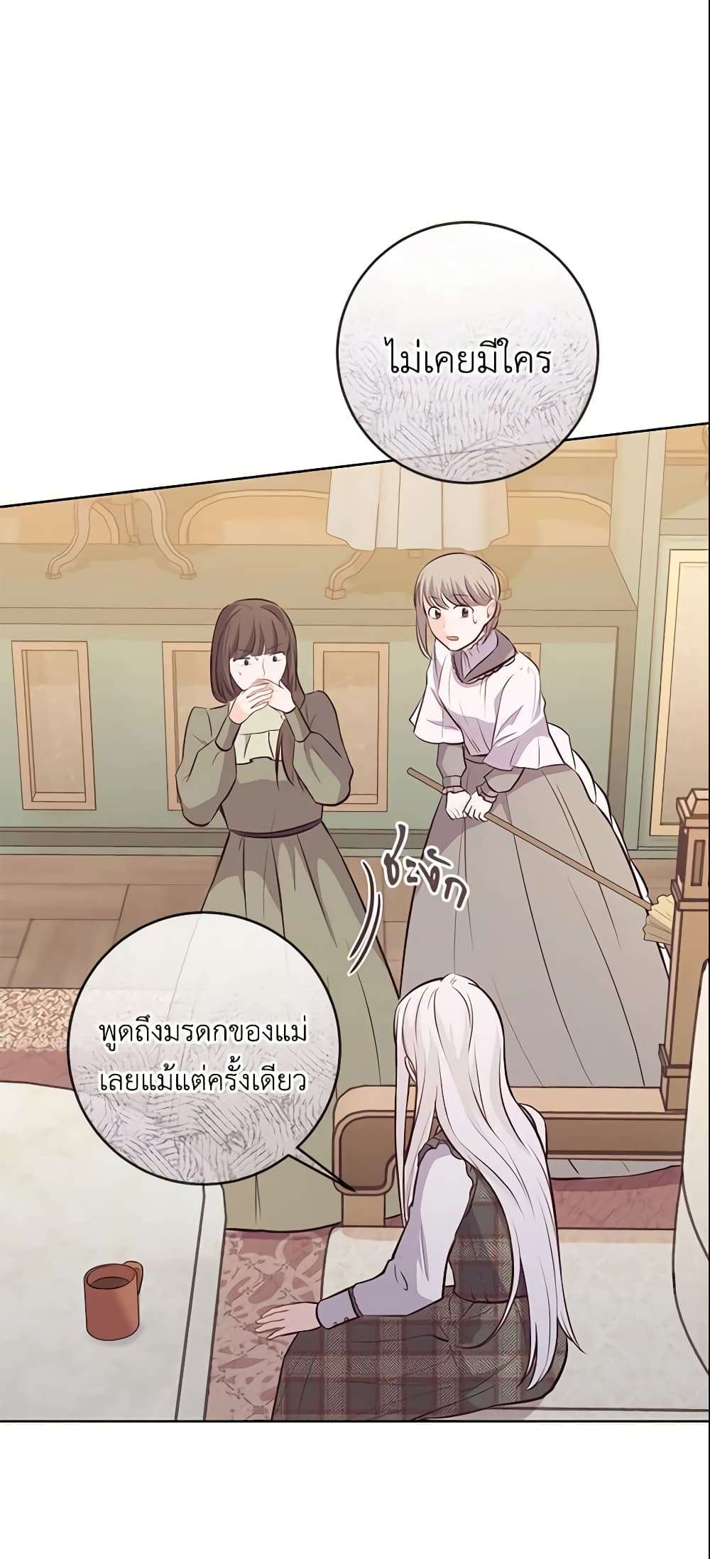 Who Do You Like More Mom Or Dad ตอนที่ 12 43