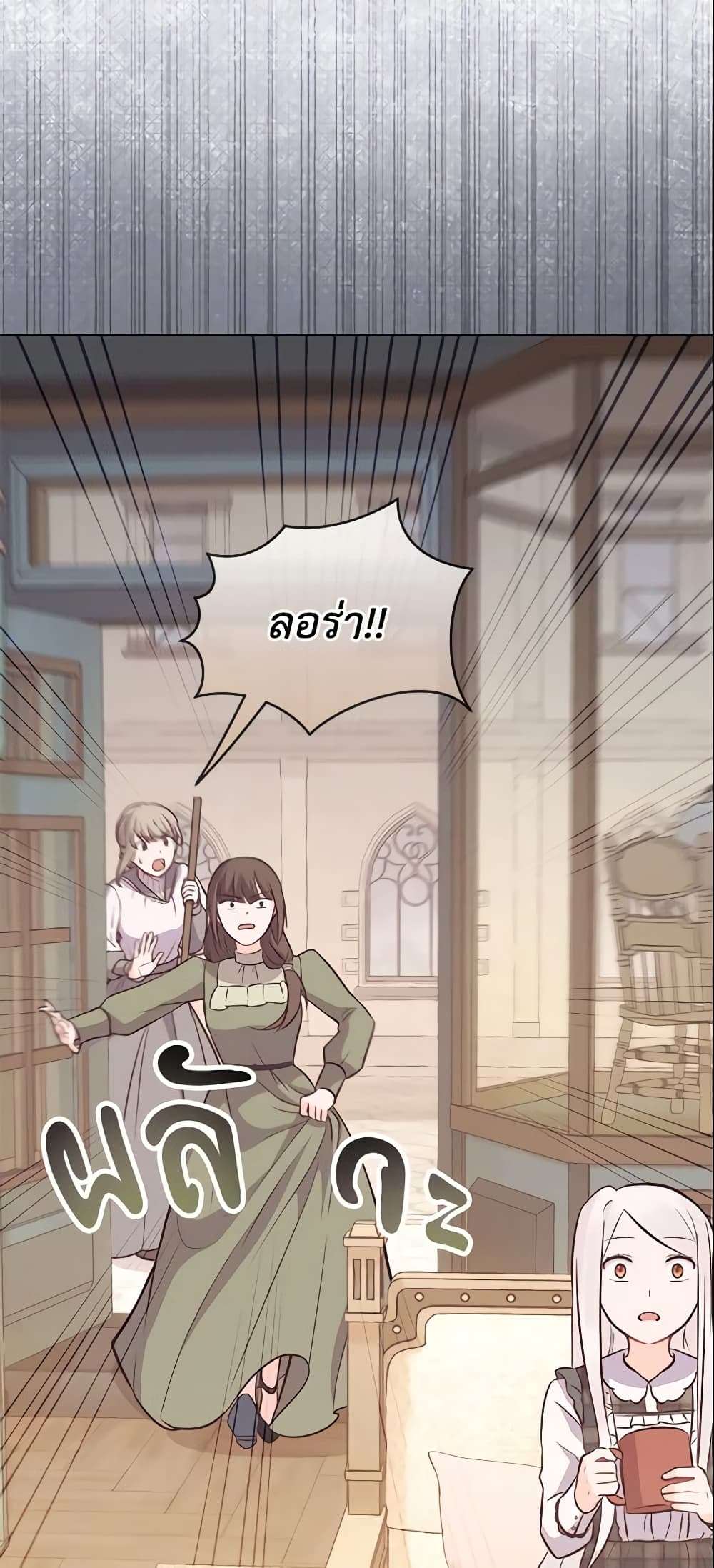 Who Do You Like More Mom Or Dad ตอนที่ 12 34