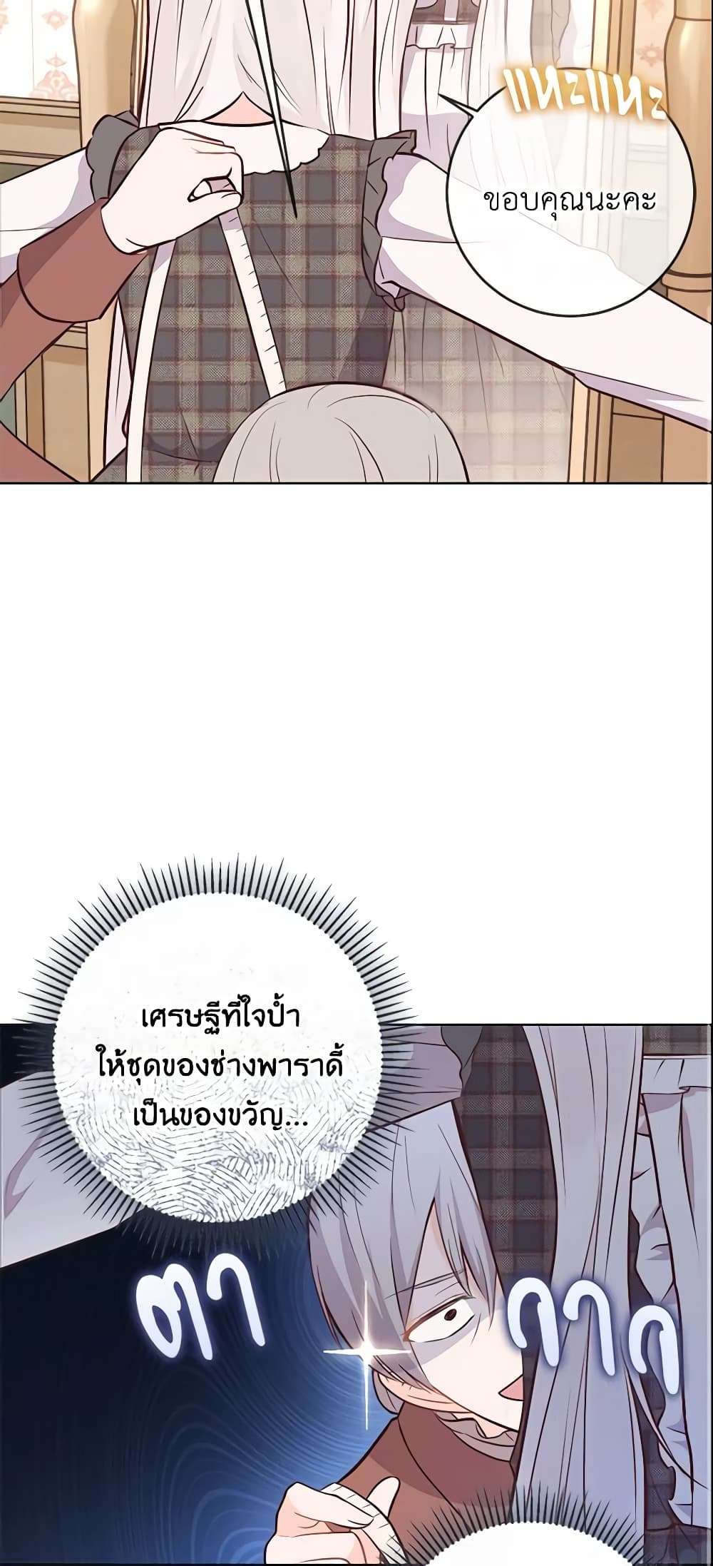 Who Do You Like More Mom Or Dad ตอนที่ 12 31