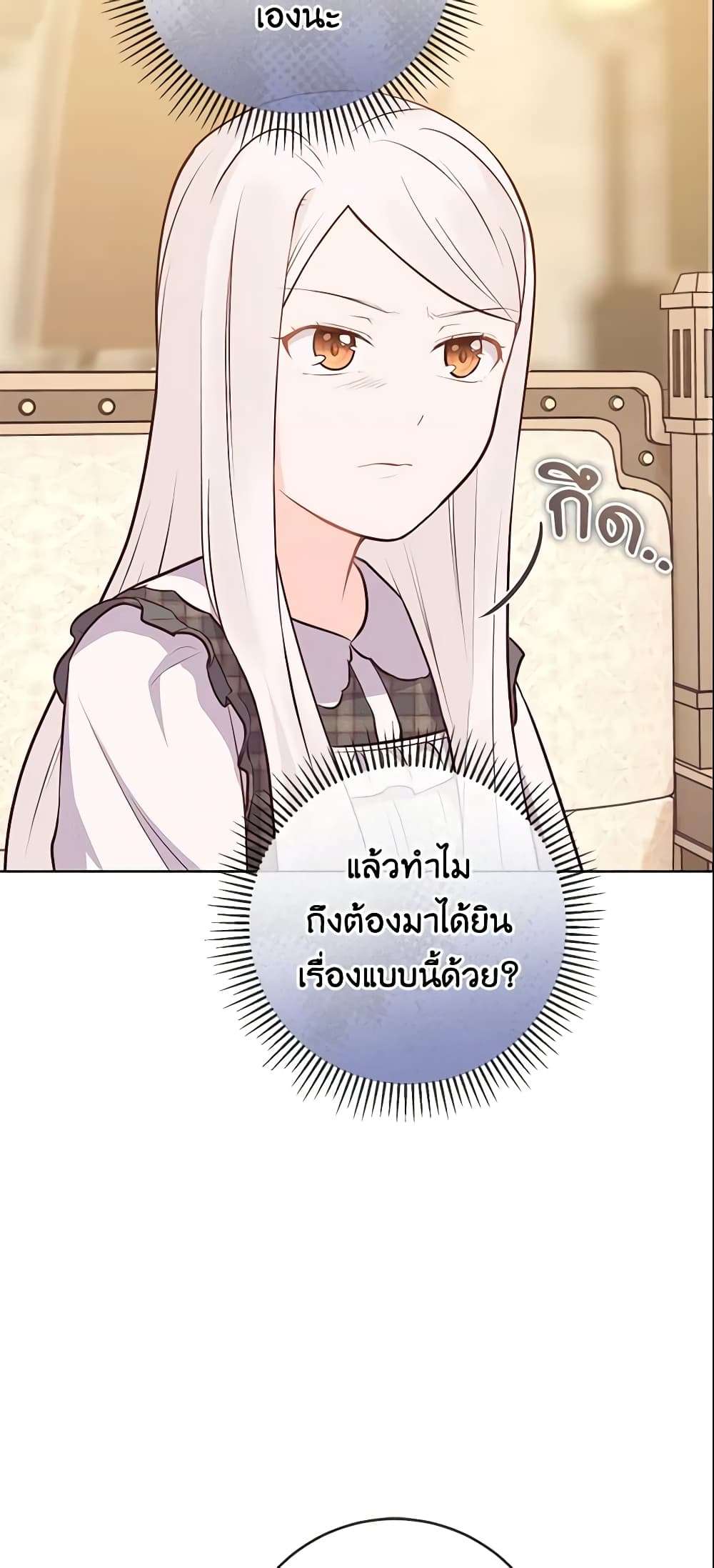 Who Do You Like More Mom Or Dad ตอนที่ 12 39