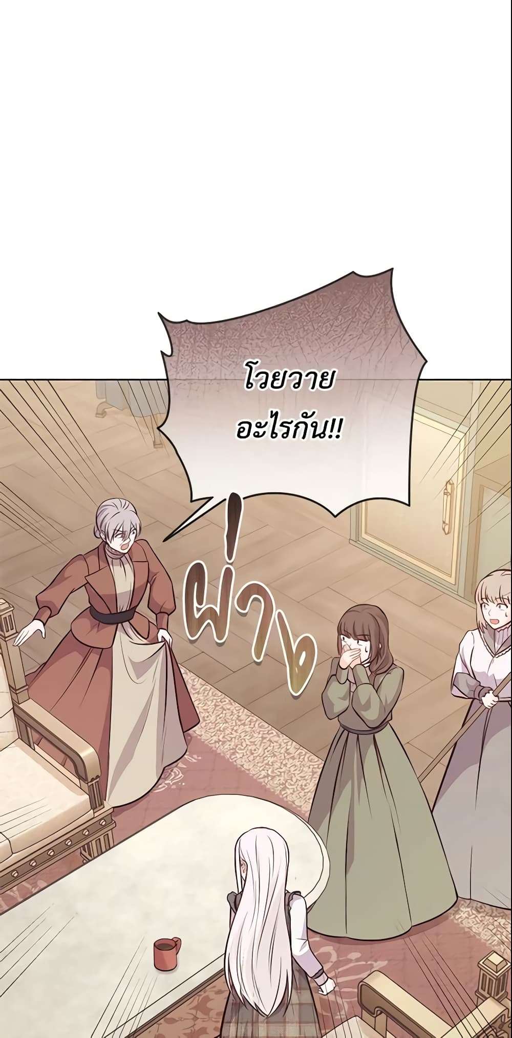 Who Do You Like More Mom Or Dad ตอนที่ 13 2