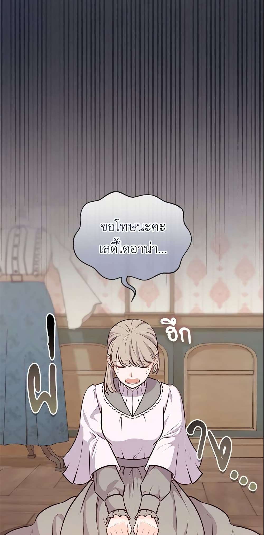 Who Do You Like More Mom Or Dad ตอนที่ 13 4
