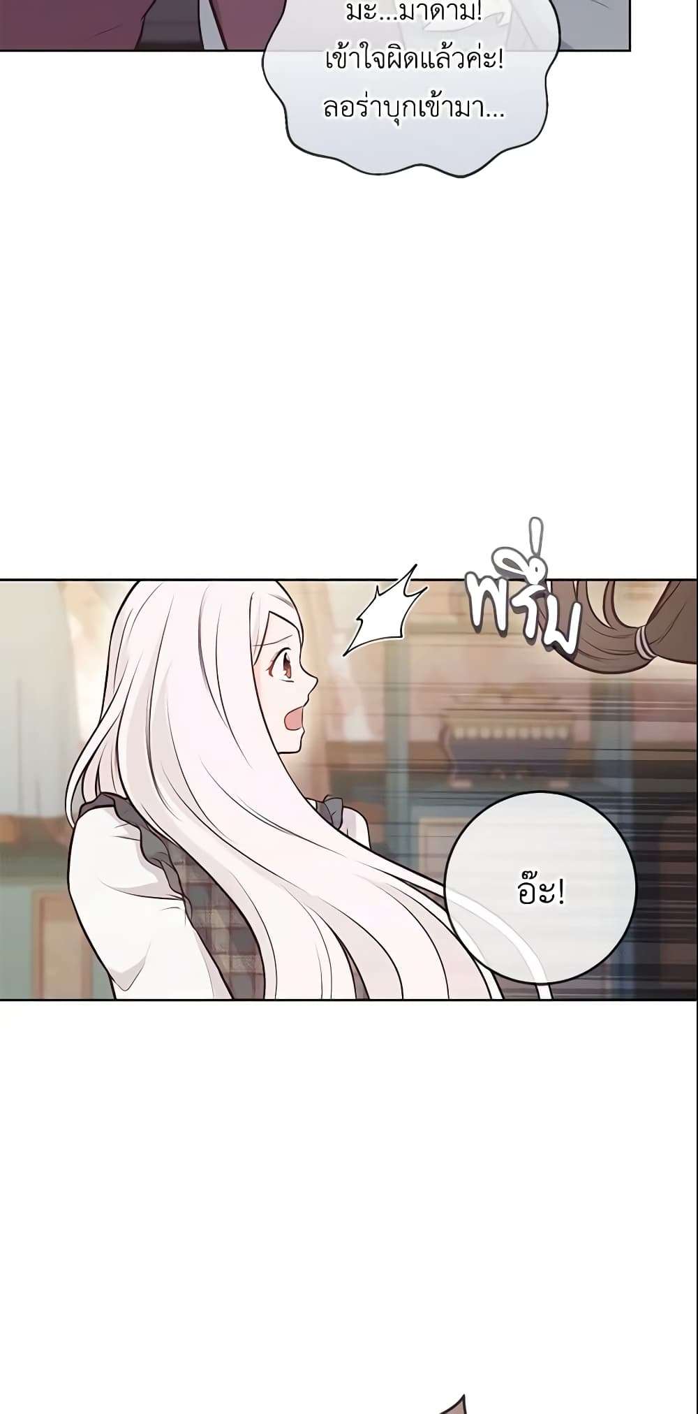 Who Do You Like More Mom Or Dad ตอนที่ 13 3