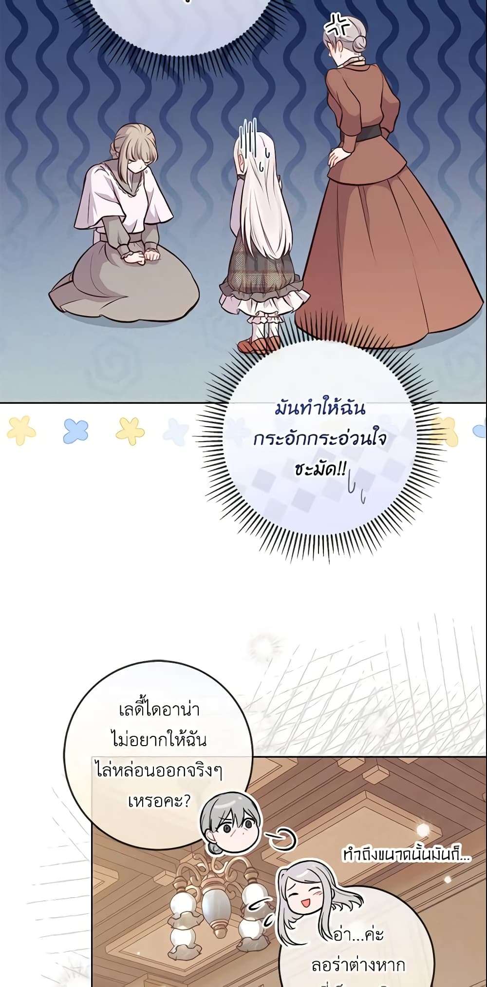 Who Do You Like More Mom Or Dad ตอนที่ 13 7