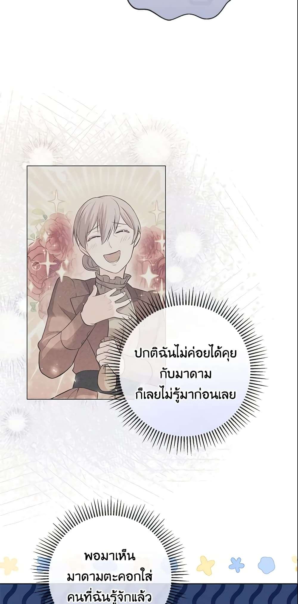 Who Do You Like More Mom Or Dad ตอนที่ 13 6