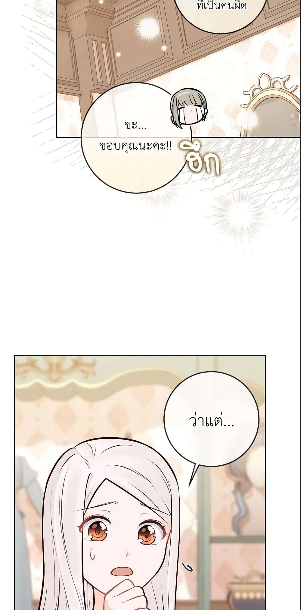 Who Do You Like More Mom Or Dad ตอนที่ 13 8