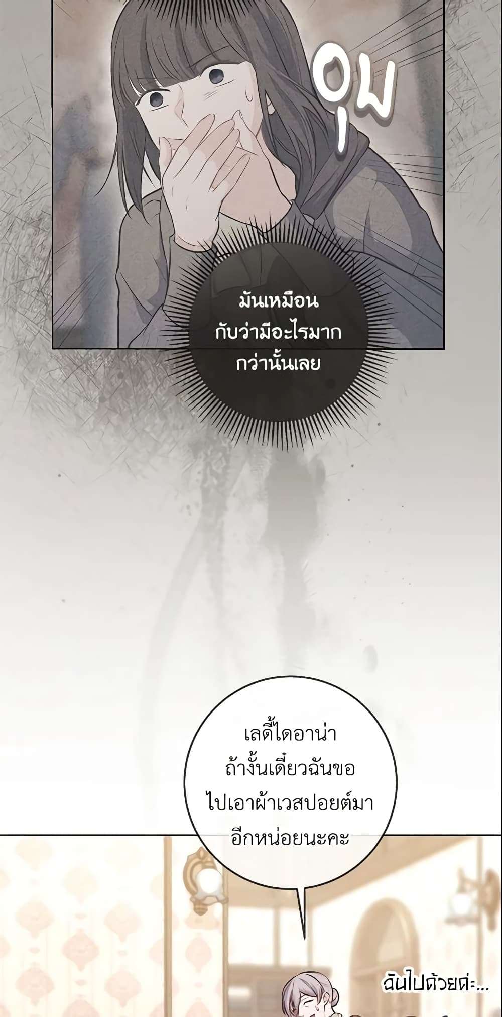 Who Do You Like More Mom Or Dad ตอนที่ 13 11