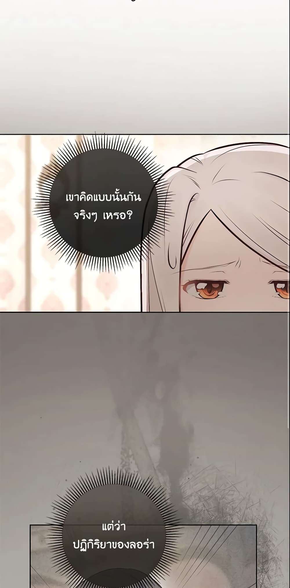 Who Do You Like More Mom Or Dad ตอนที่ 13 10