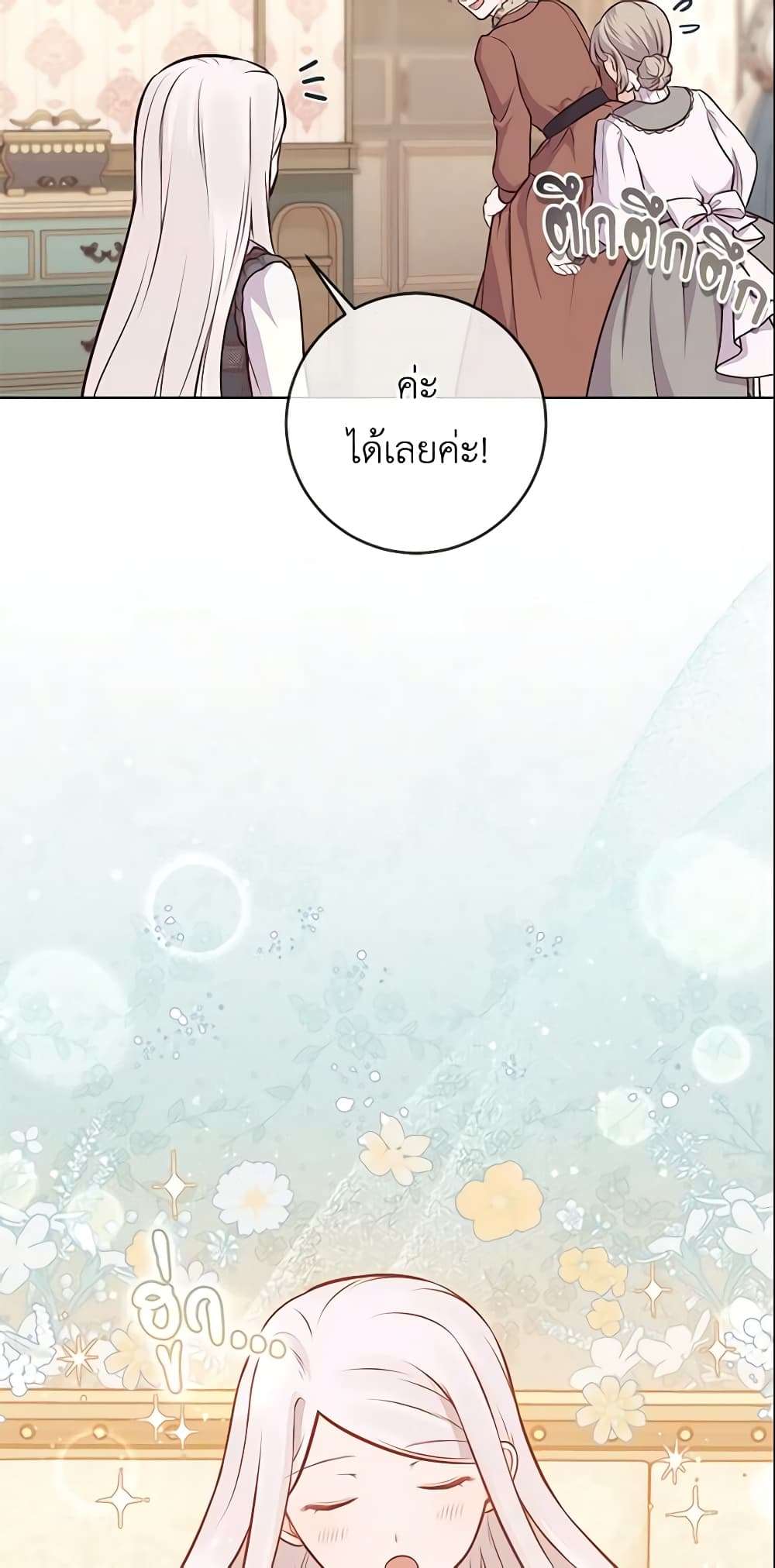 Who Do You Like More Mom Or Dad ตอนที่ 13 12