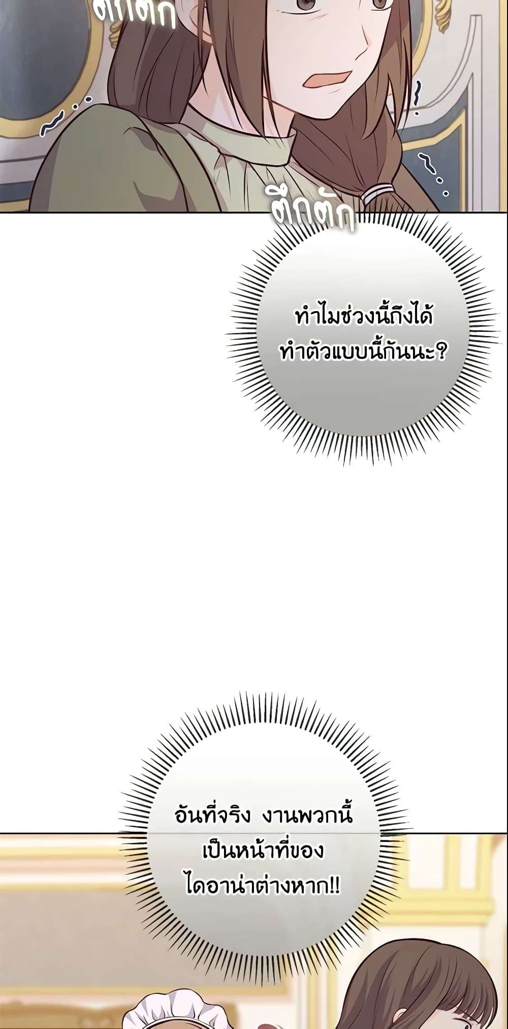 Who Do You Like More Mom Or Dad ตอนที่ 13 20