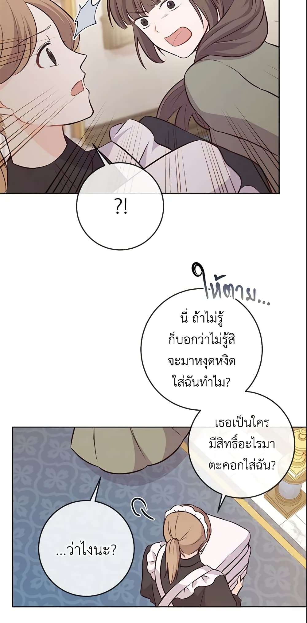 Who Do You Like More Mom Or Dad ตอนที่ 13 22