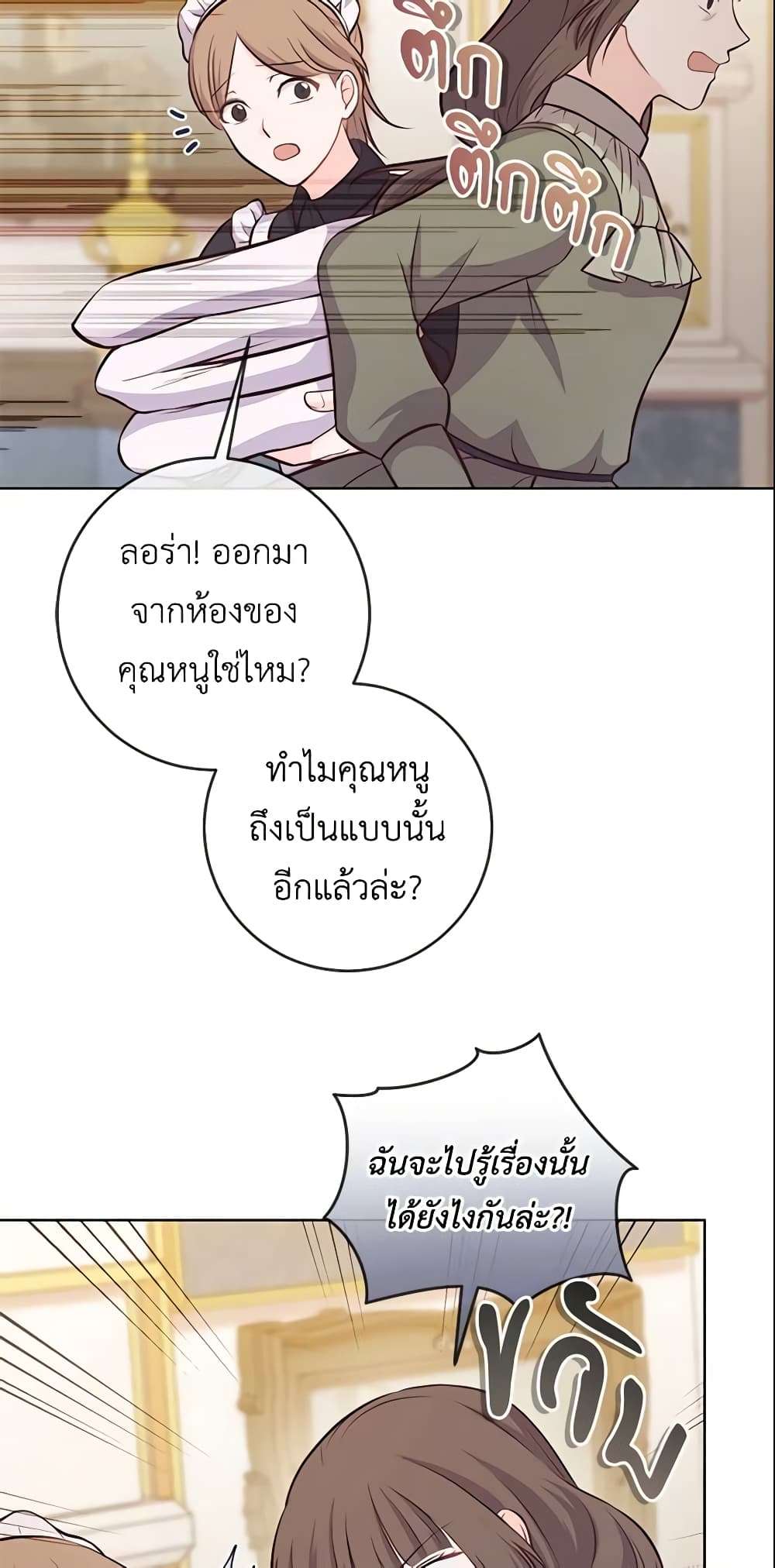 Who Do You Like More Mom Or Dad ตอนที่ 13 21