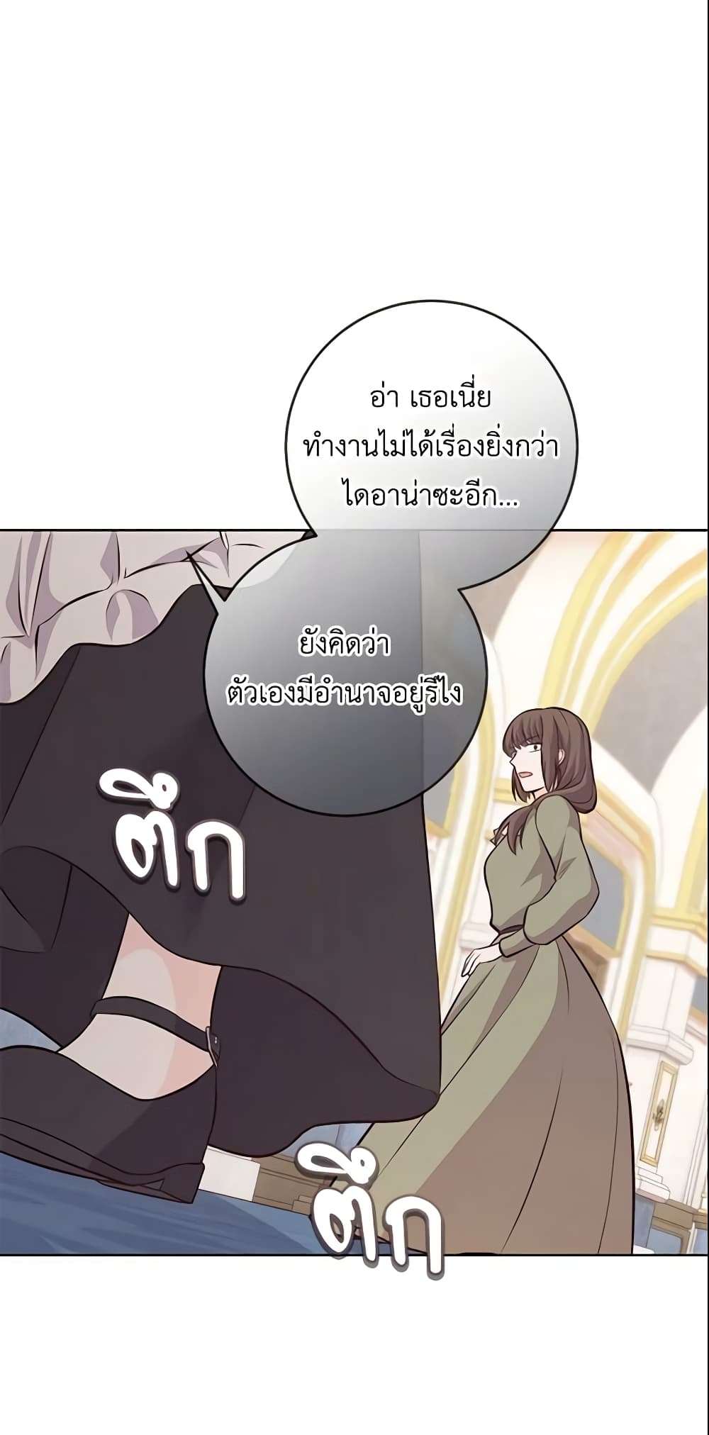 Who Do You Like More Mom Or Dad ตอนที่ 13 23
