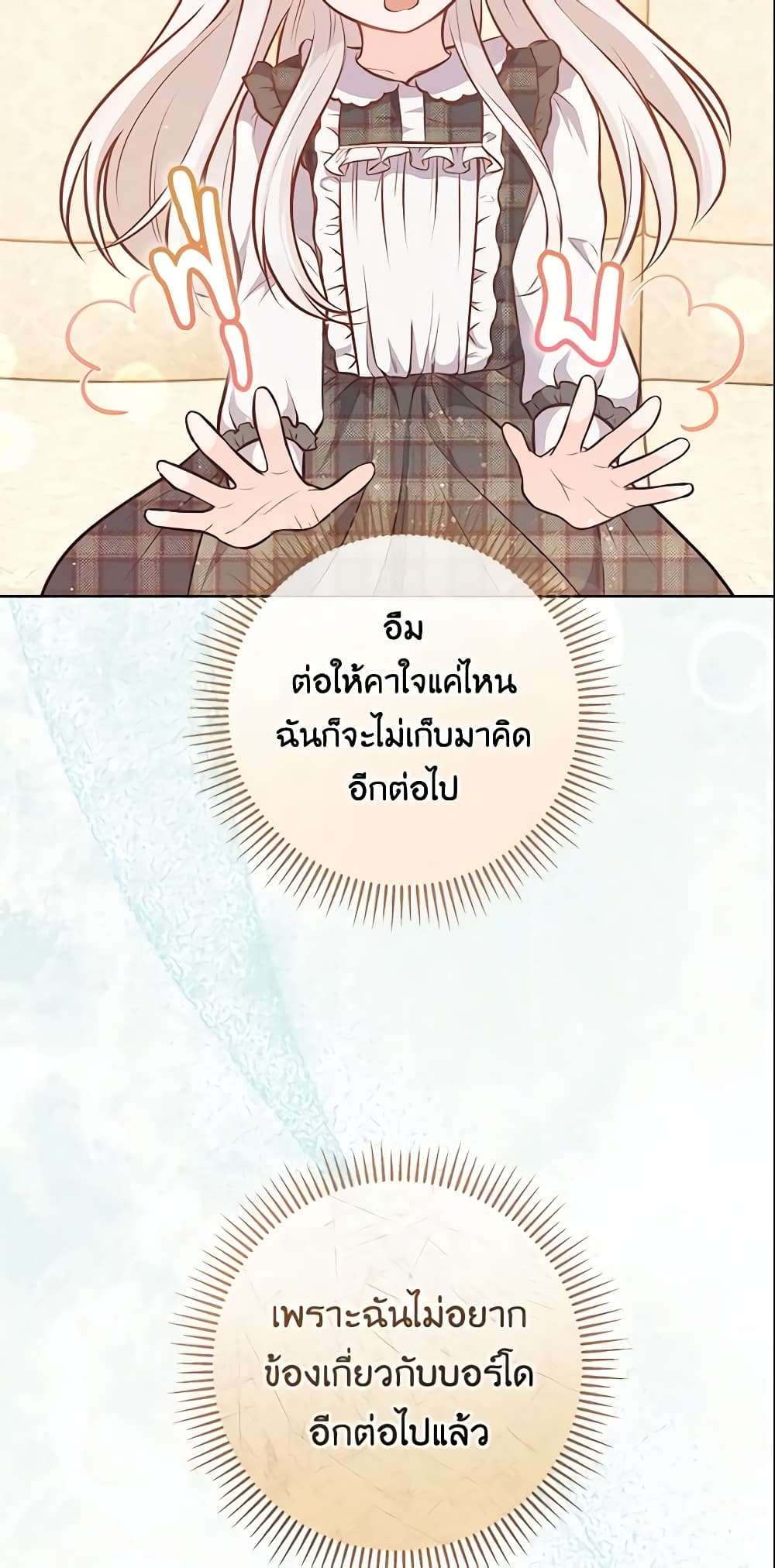 Who Do You Like More Mom Or Dad ตอนที่ 13 13