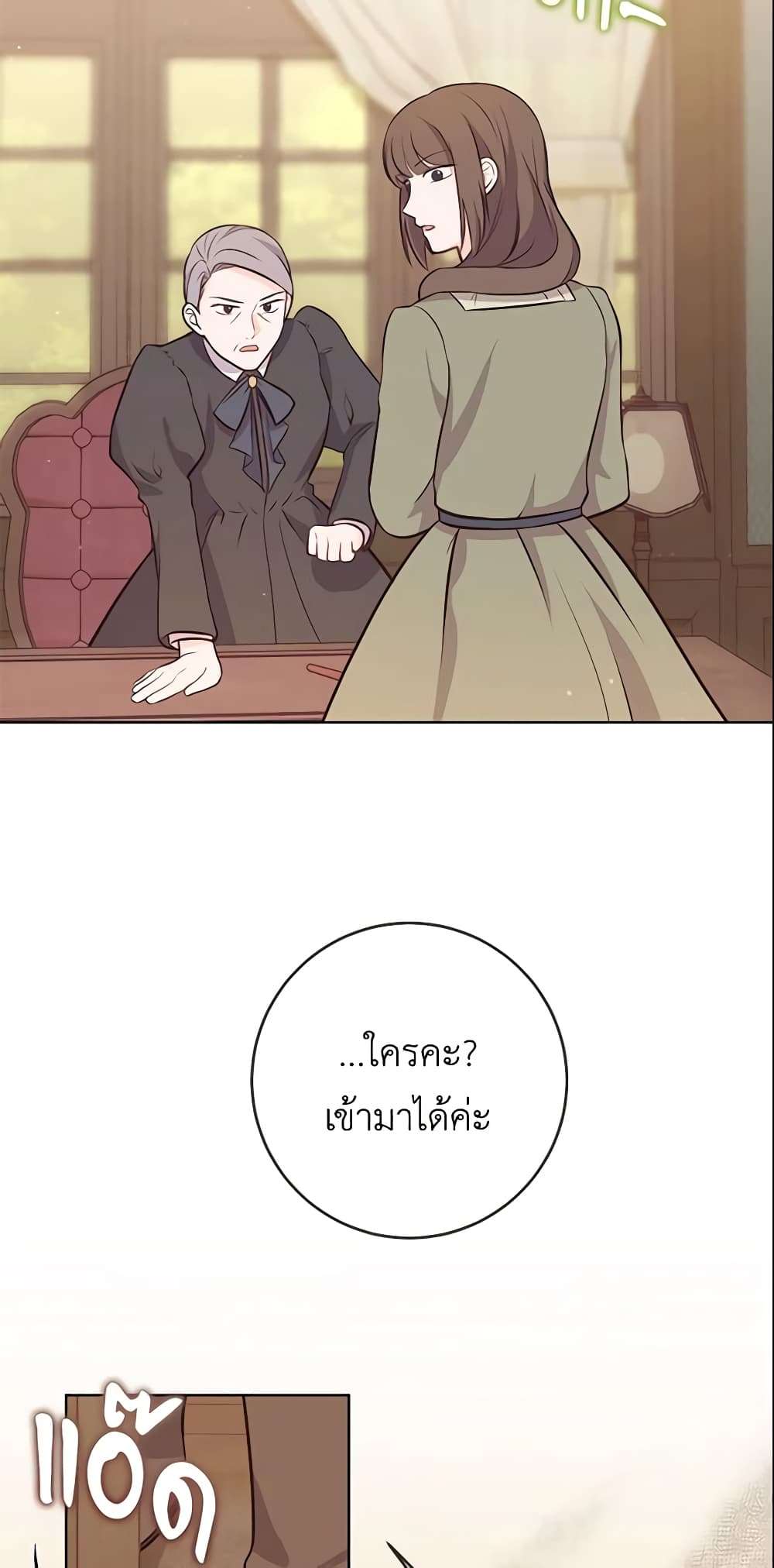 Who Do You Like More Mom Or Dad ตอนที่ 13 28