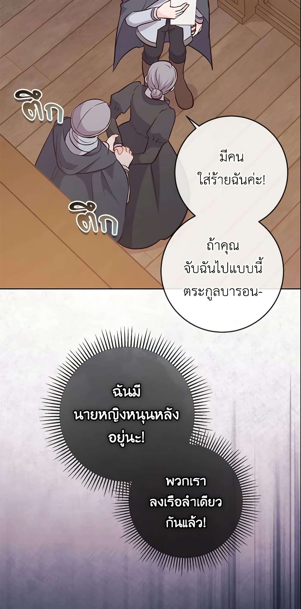 Who Do You Like More Mom Or Dad ตอนที่ 13 35