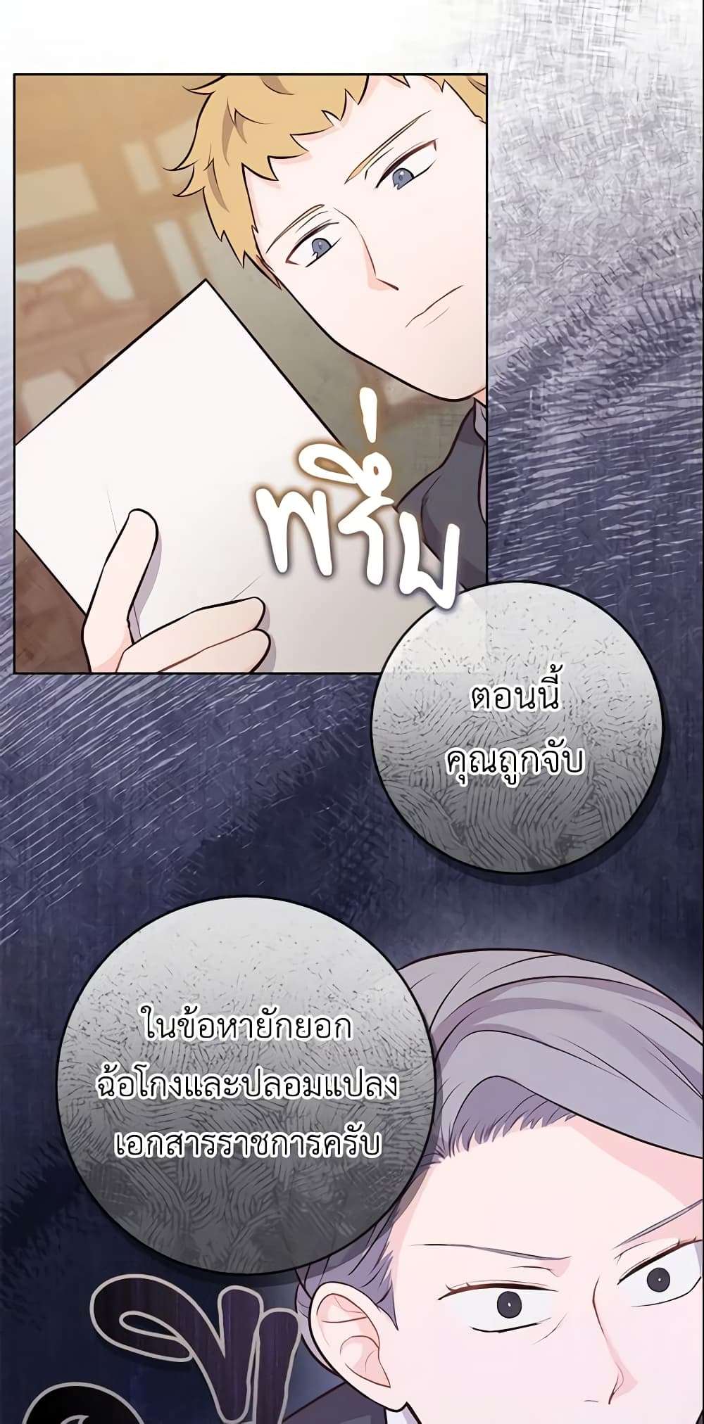 Who Do You Like More Mom Or Dad ตอนที่ 13 31