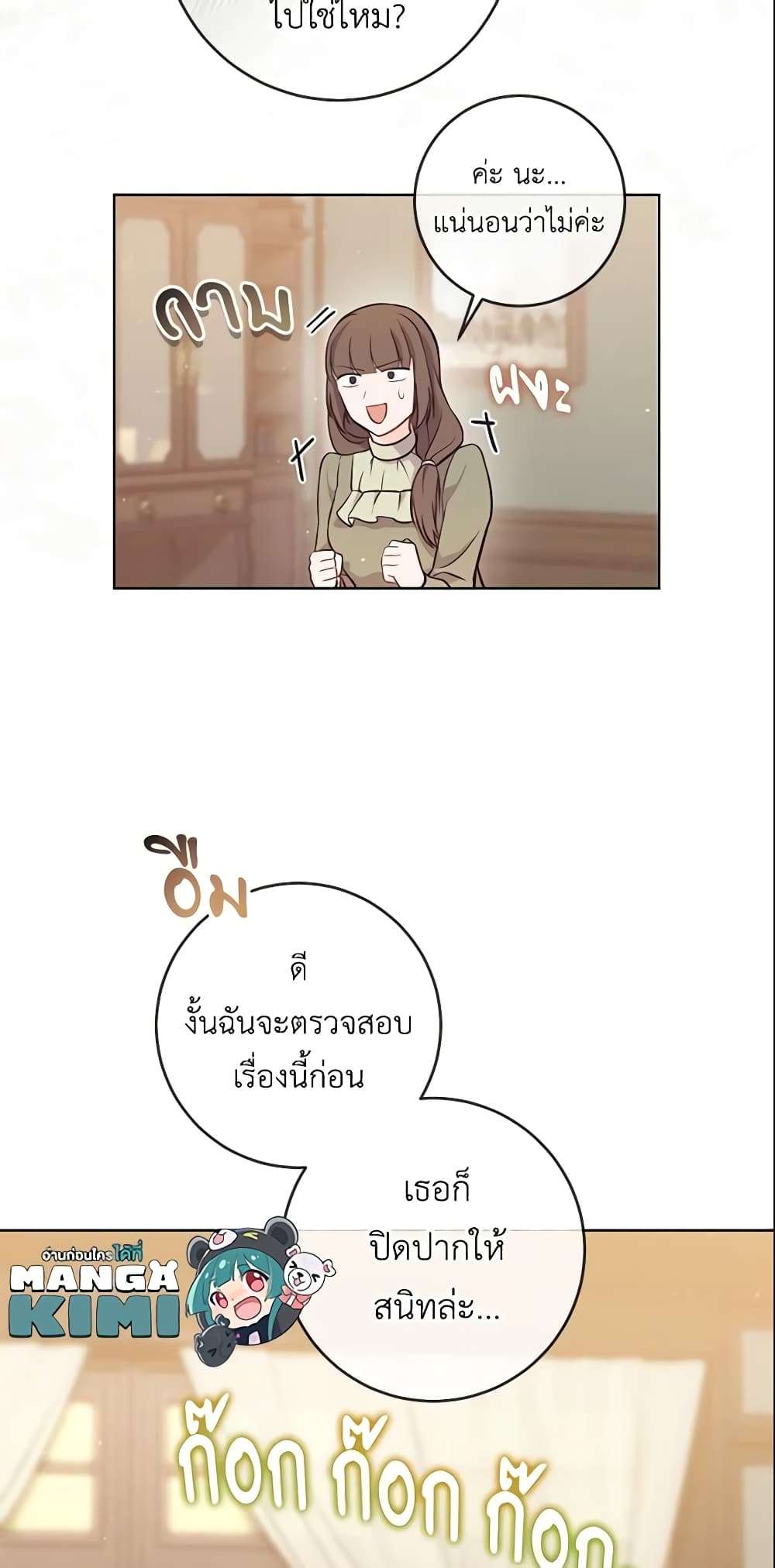 Who Do You Like More Mom Or Dad ตอนที่ 13 27