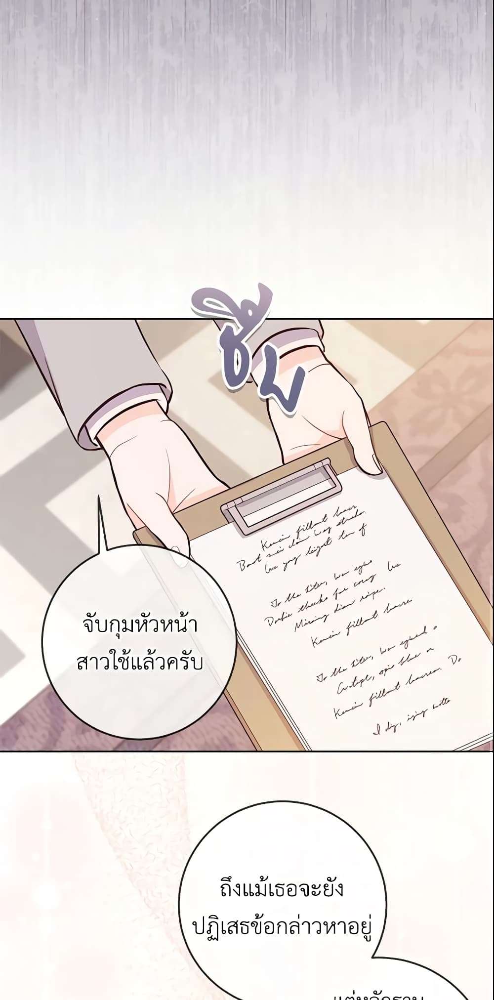 Who Do You Like More Mom Or Dad ตอนที่ 13 40