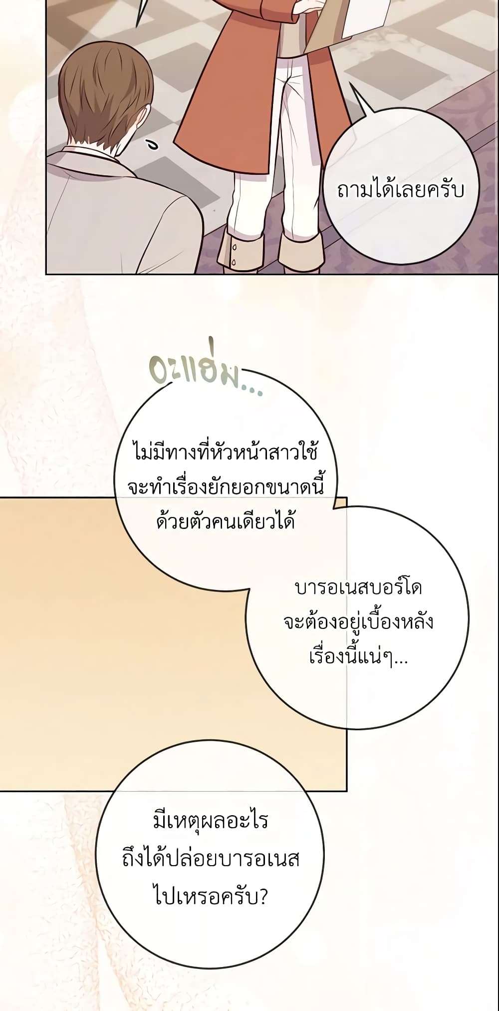 Who Do You Like More Mom Or Dad ตอนที่ 13 41