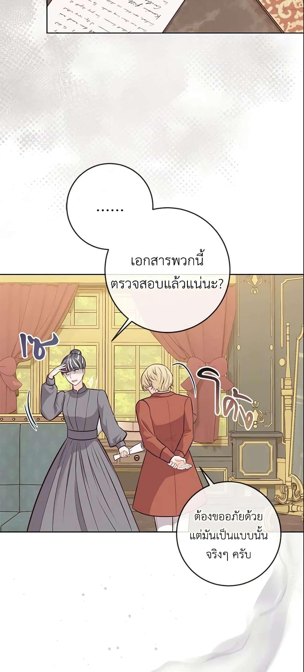 Who Do You Like More Mom Or Dad ตอนที่ 14 5