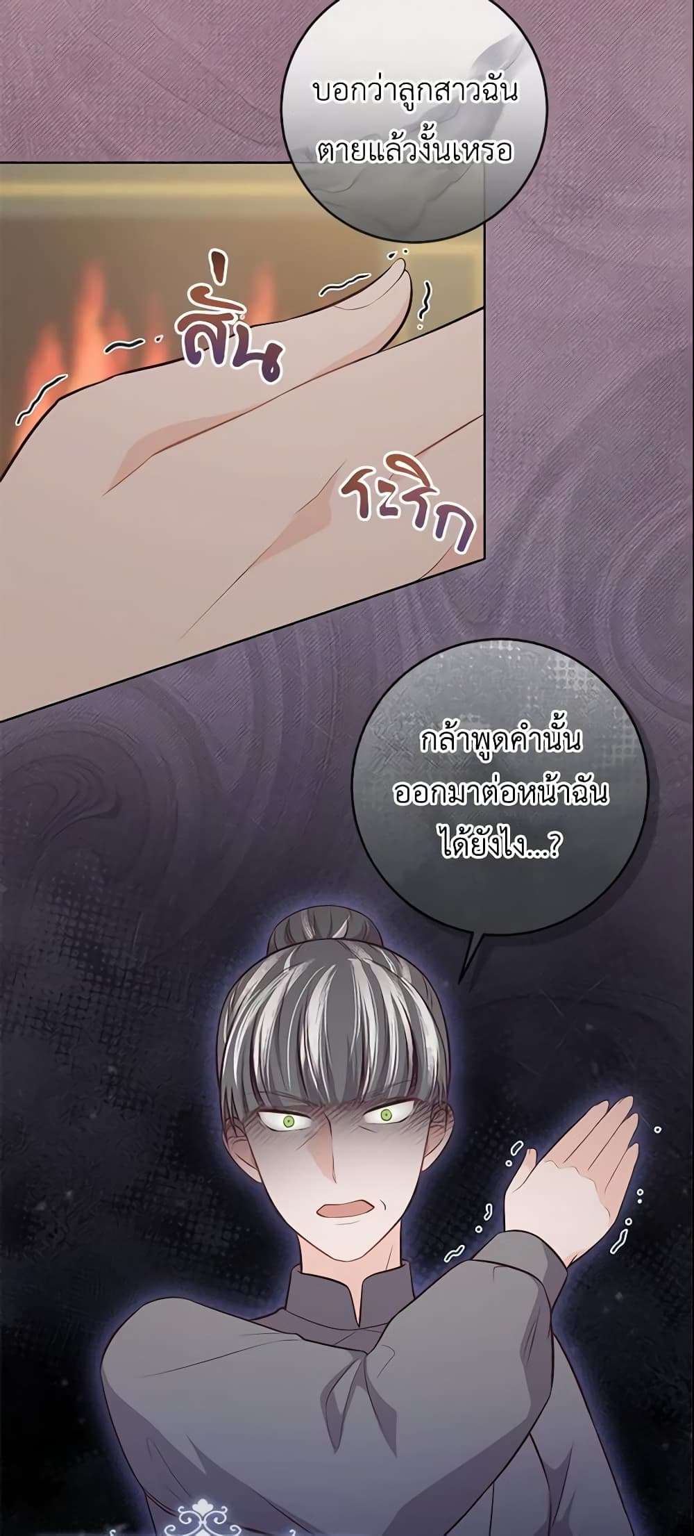 Who Do You Like More Mom Or Dad ตอนที่ 14 3