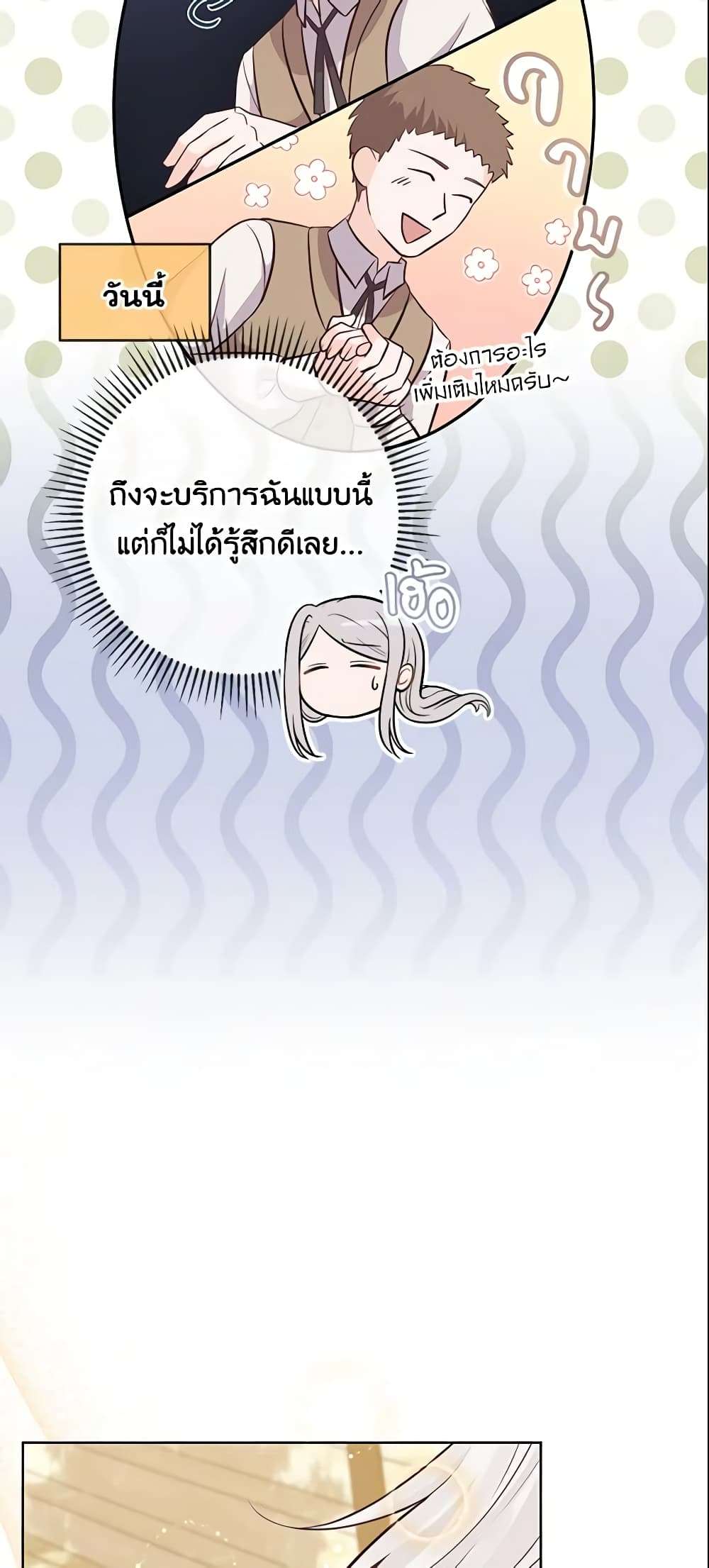 Who Do You Like More Mom Or Dad ตอนที่ 14 11