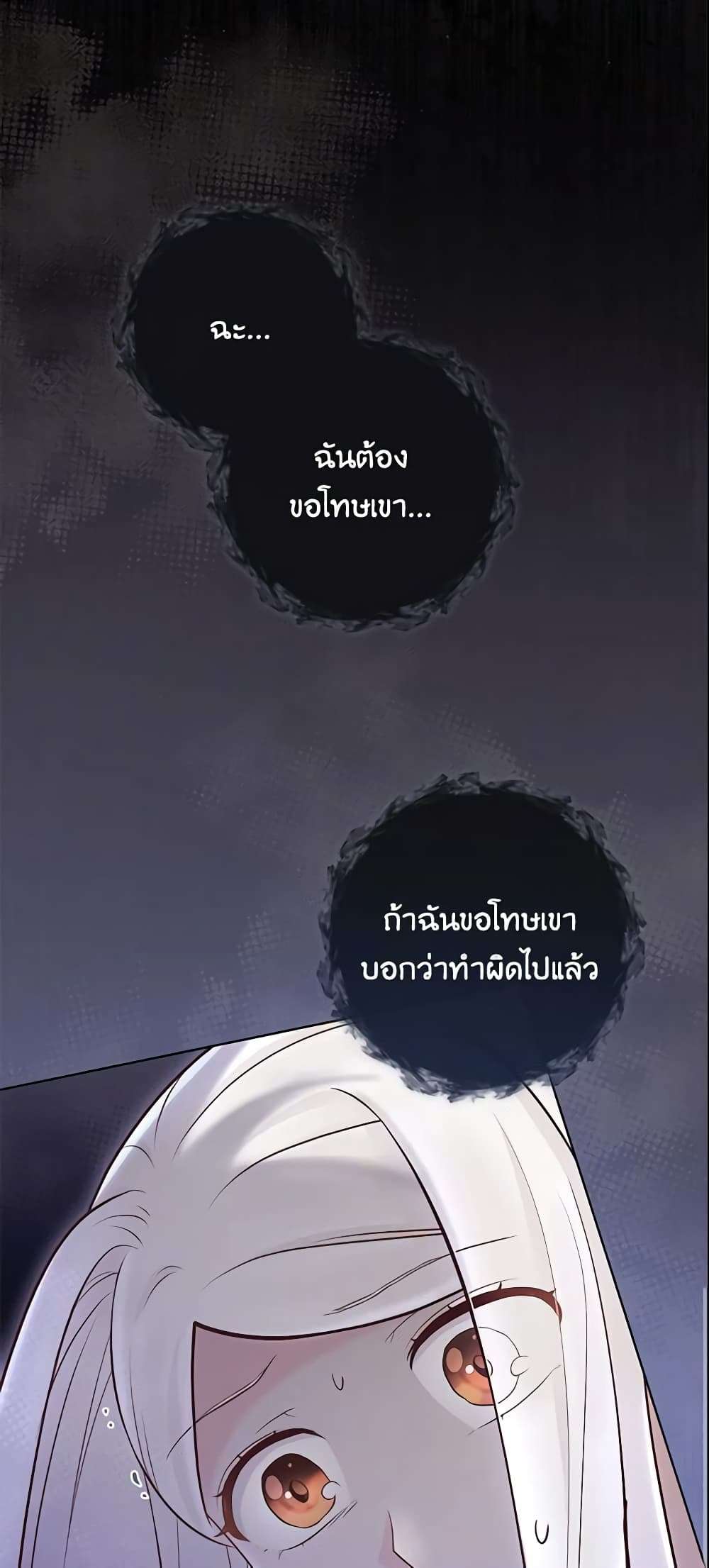 Who Do You Like More Mom Or Dad ตอนที่ 14 25