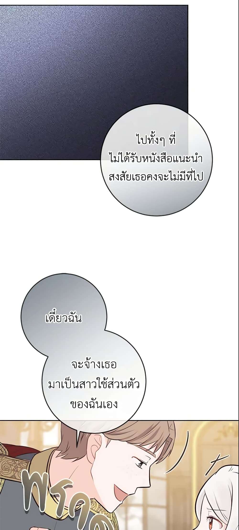 Who Do You Like More Mom Or Dad ตอนที่ 14 19