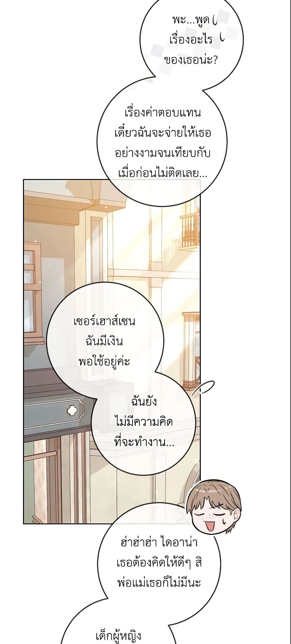 Who Do You Like More Mom Or Dad ตอนที่ 14 21